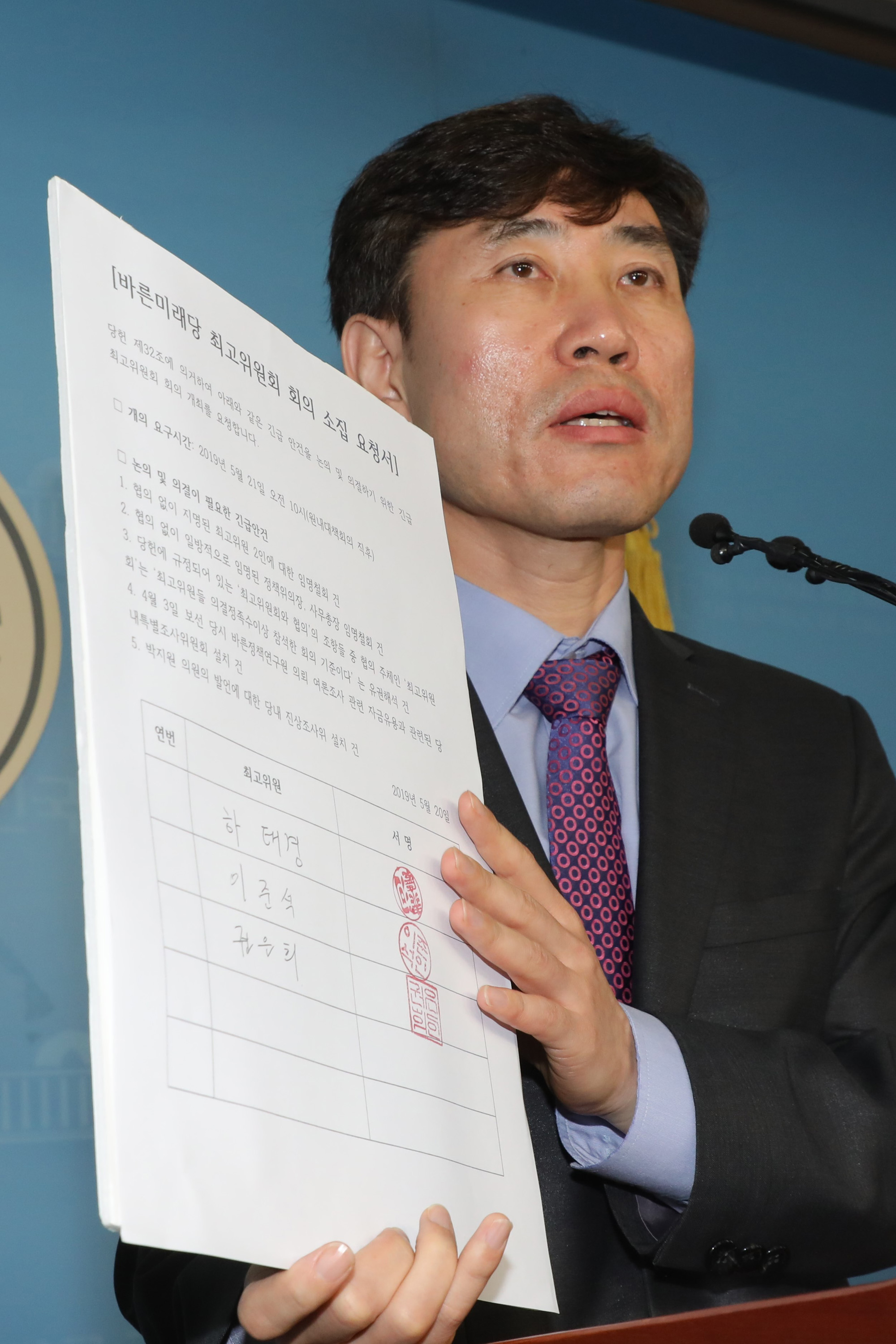 바른미래당;하태경의원;손학규최고위거부