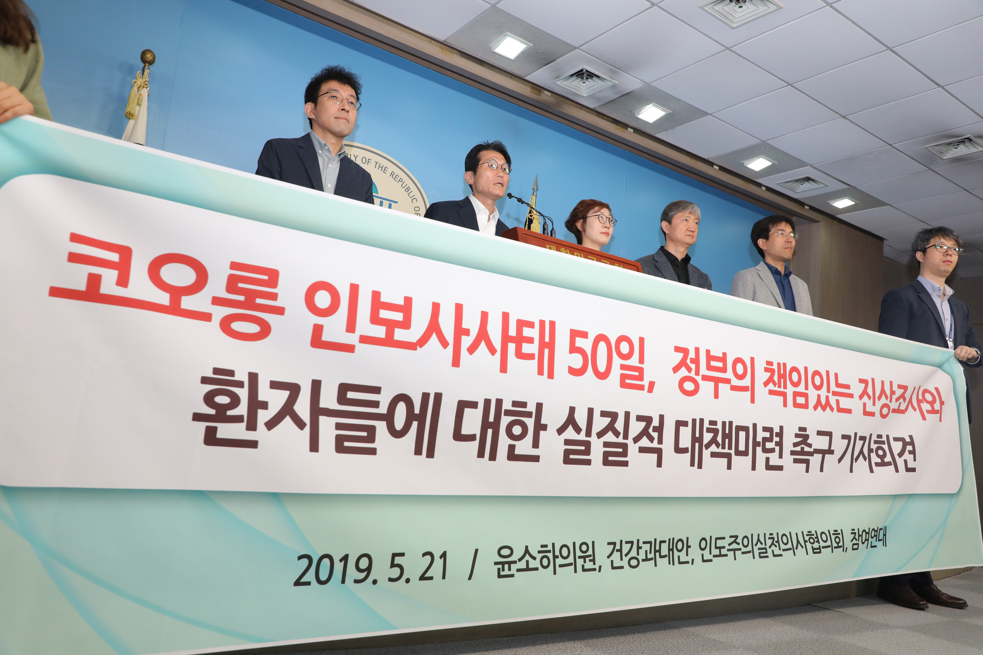 정의당윤소하의원;코오롱인보사;인보사사태