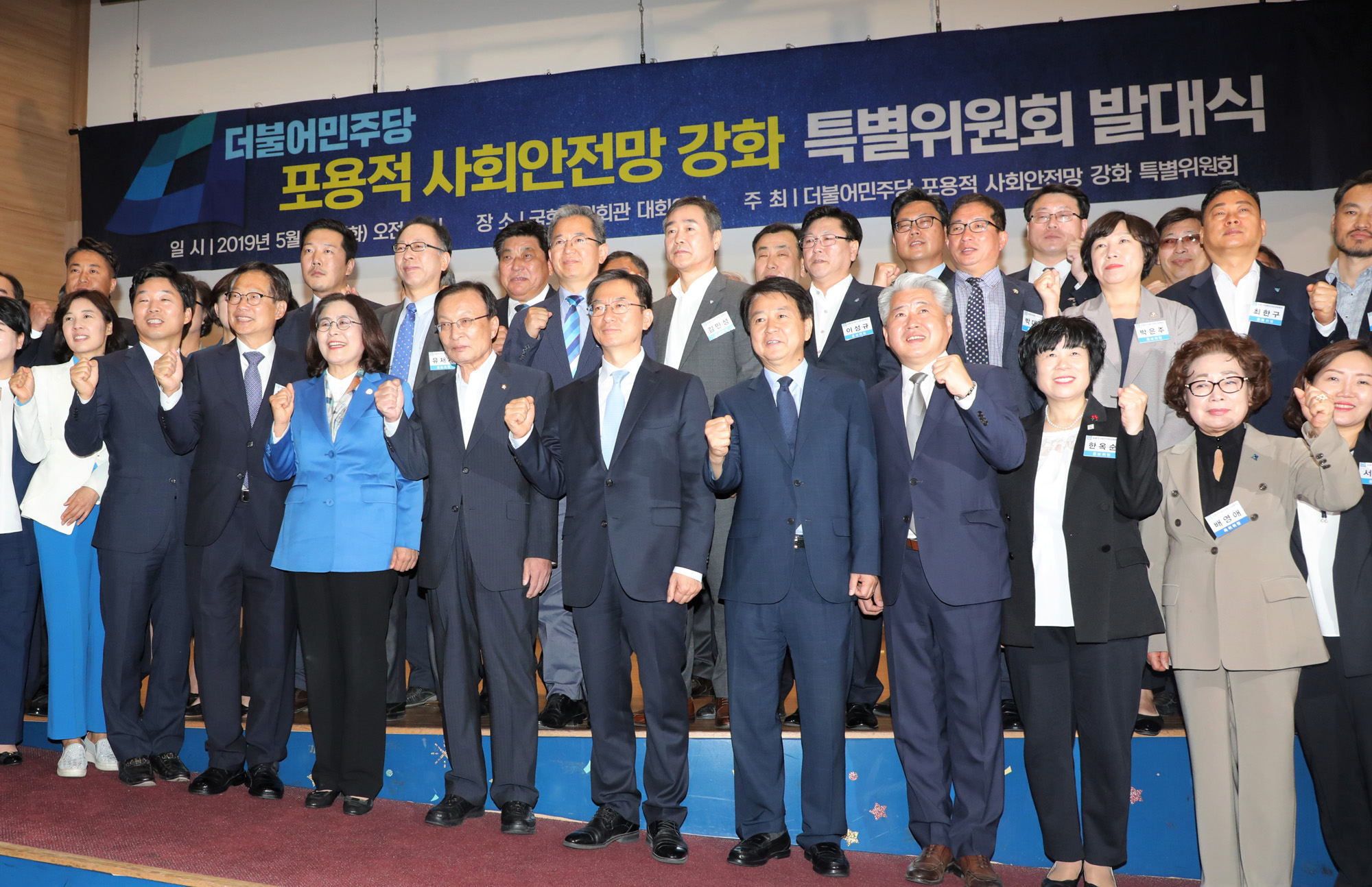 더불어민주당;유승희위원장;포용적사회안전망강화특별위원회