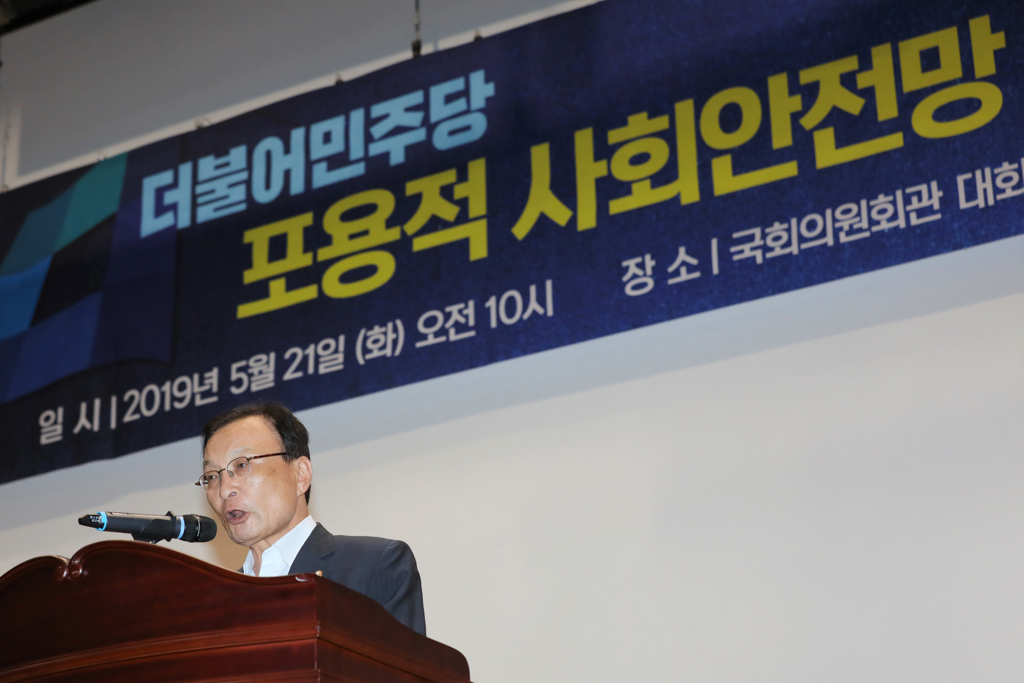 더불어민주당;유승희위원장;포용적사회안전망강화특별위원회