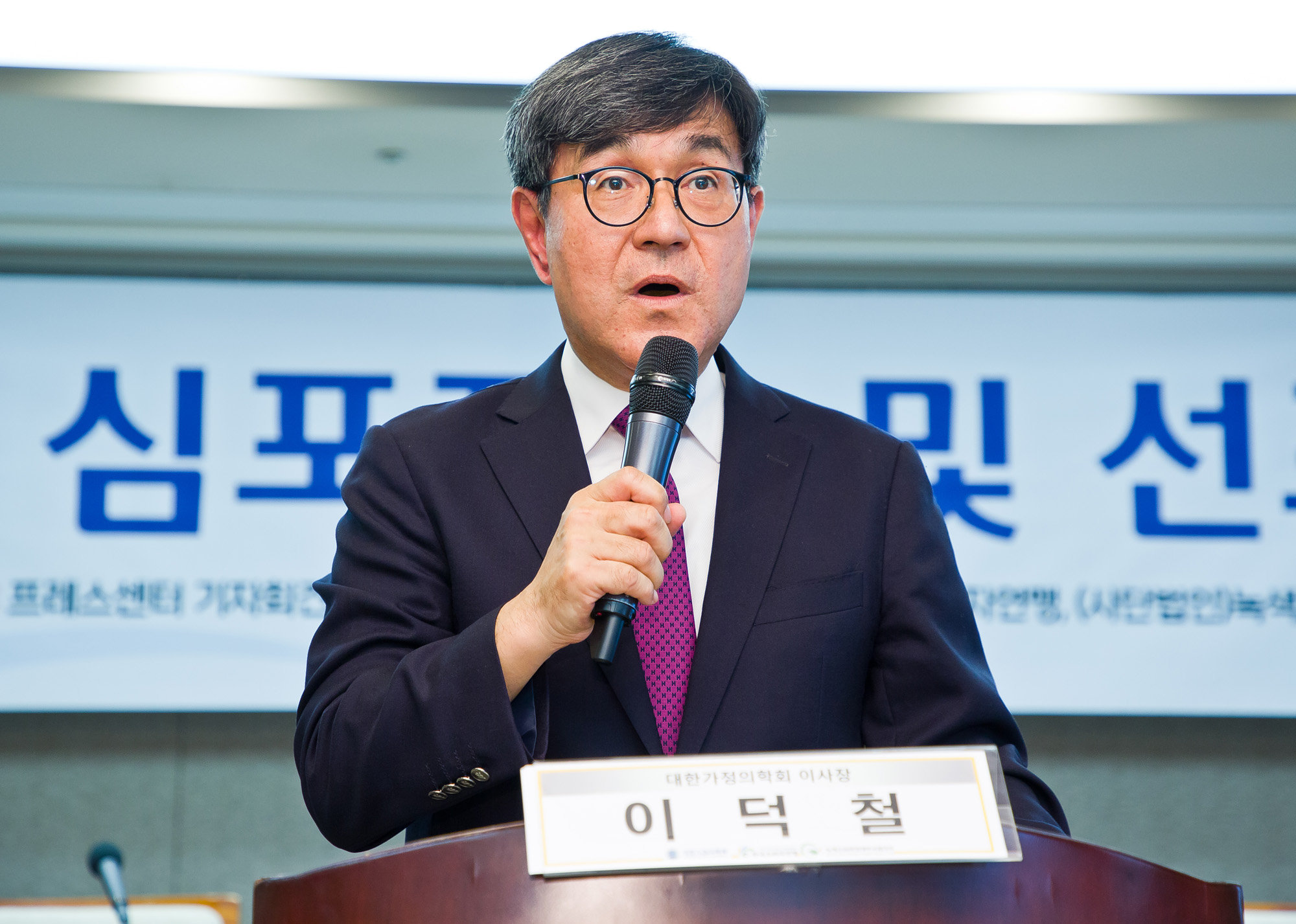 의학;건강;가정의학과;주치의;주치의심포지움선포식;대한가정의학회