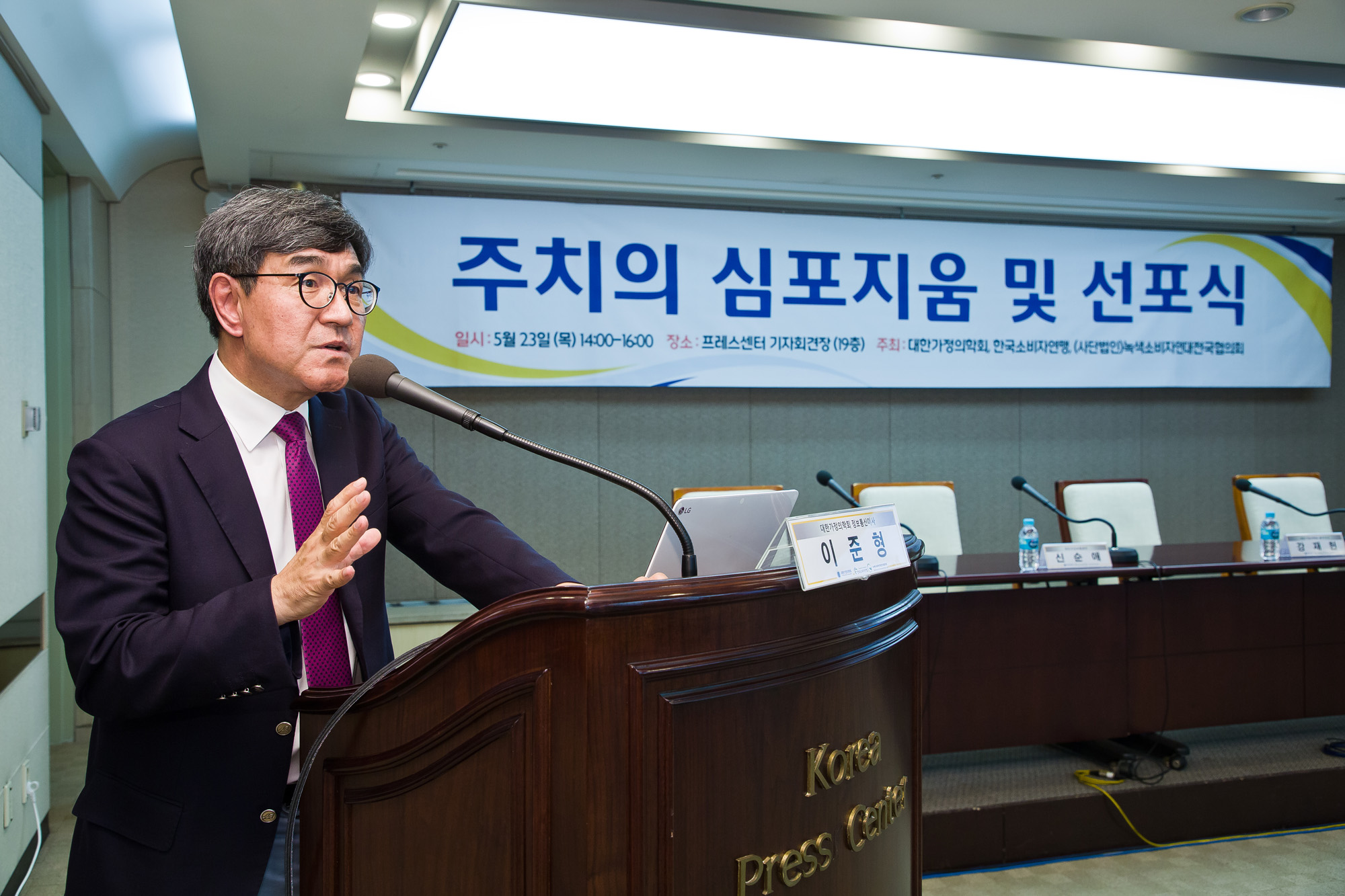 의학;건강;가정의학과;주치의;주치의심포지움선포식;대한가정의학회