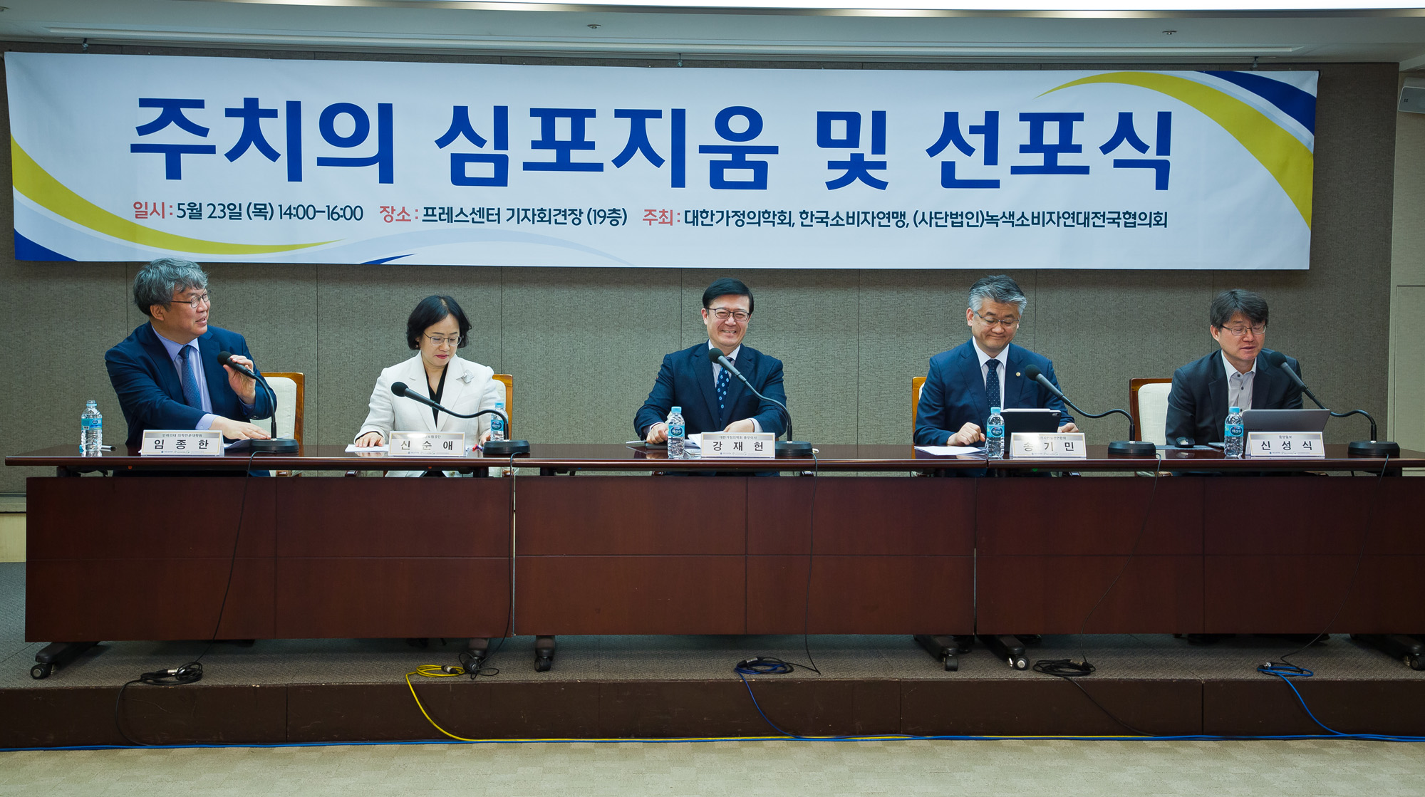 의학;건강;가정의학과;주치의;주치의심포지움선포식;대한가정의학회