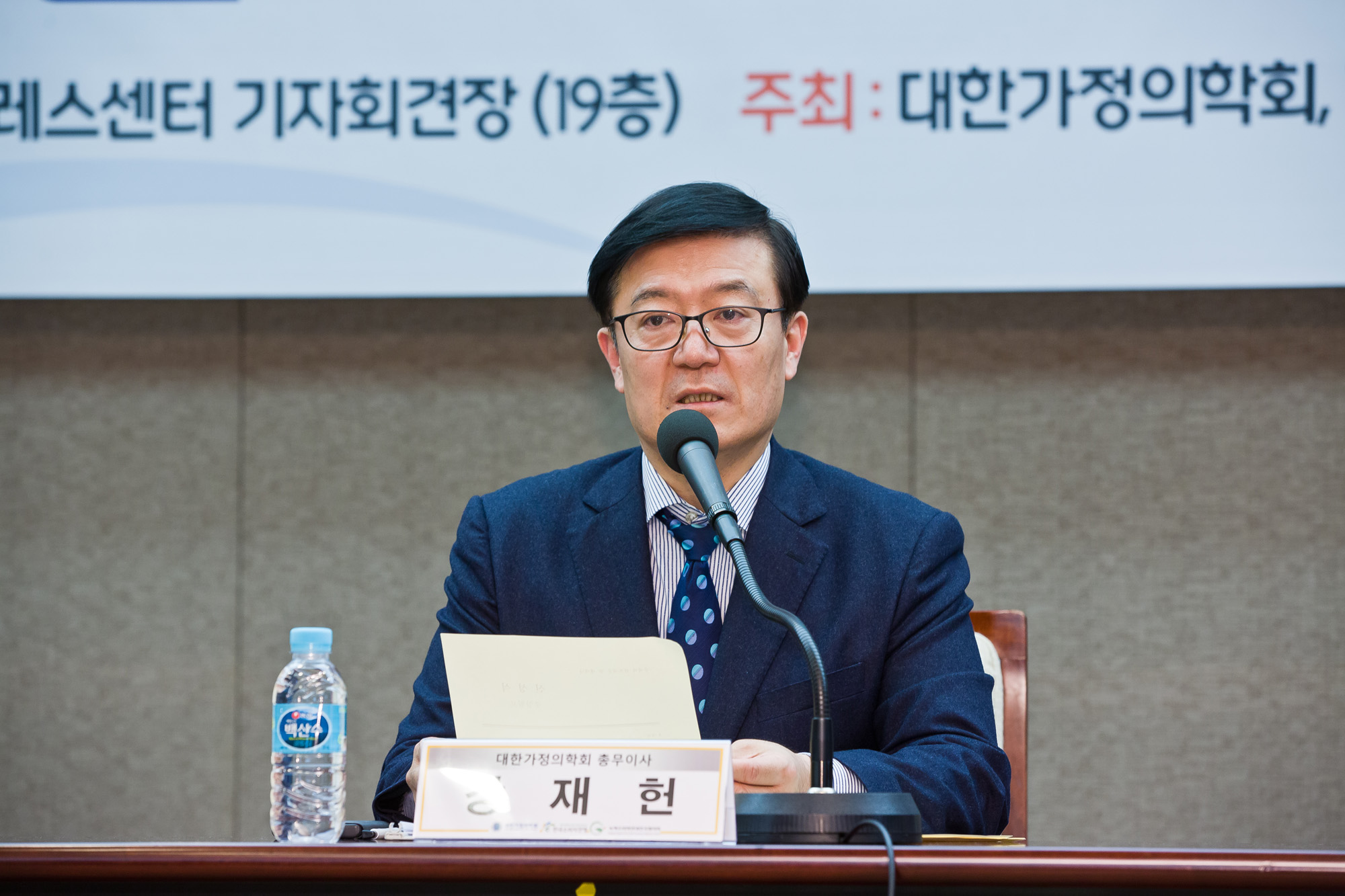 의학;건강;가정의학과;주치의;주치의심포지움선포식;대한가정의학회
