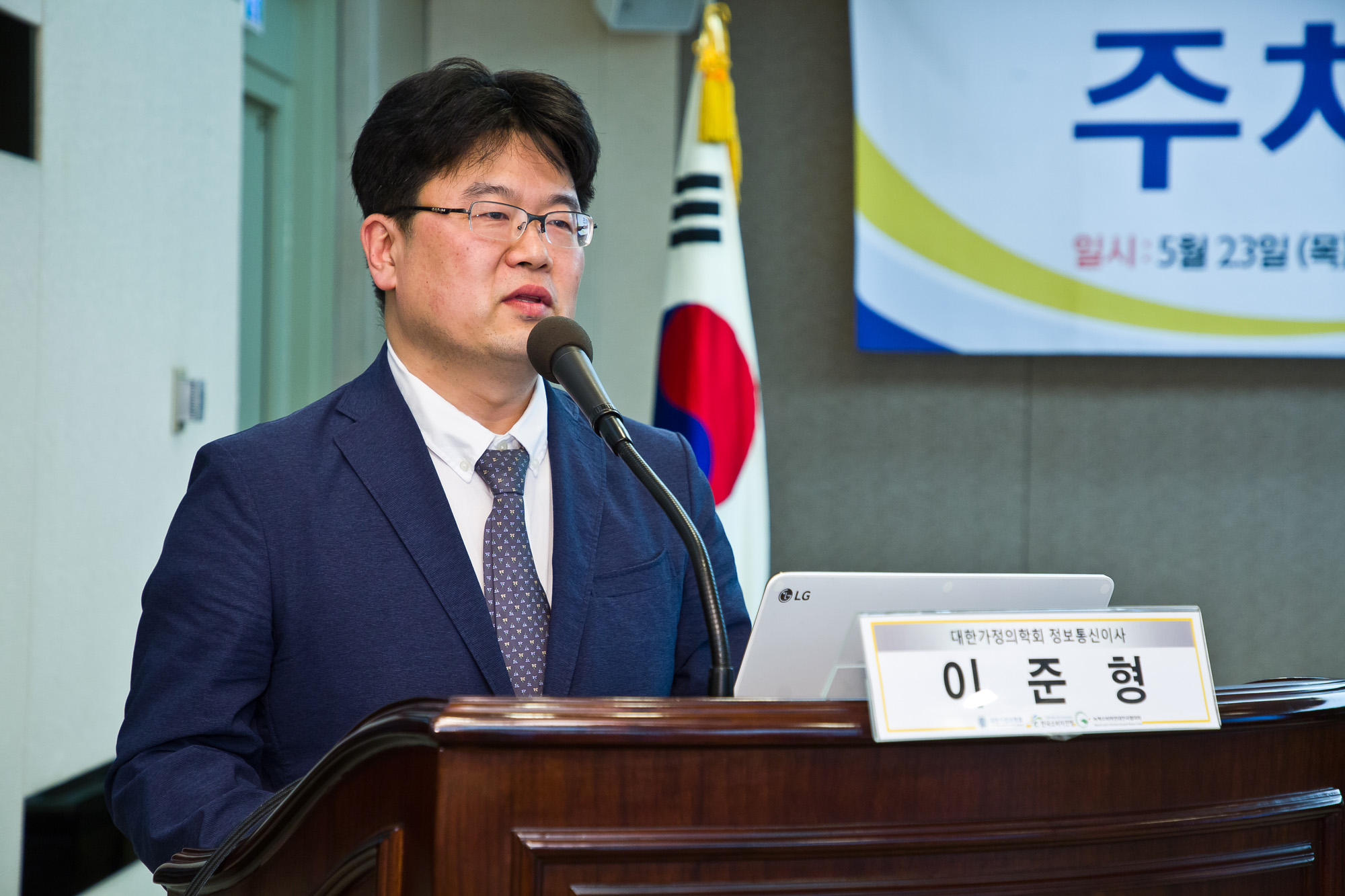 의학;건강;가정의학과;주치의;주치의심포지움선포식;대한가정의학회