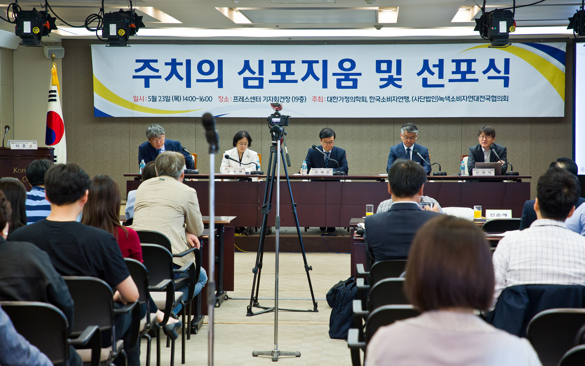 의학;건강;가정의학과;주치의;주치의심포지움선포식;대한가정의학회