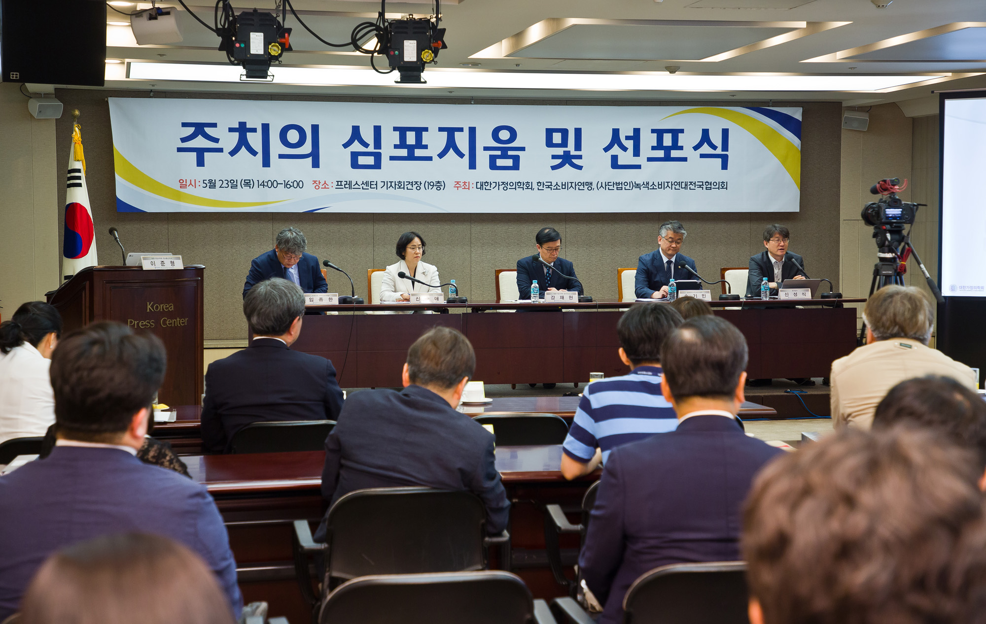 의학;건강;가정의학과;주치의;주치의심포지움선포식;대한가정의학회