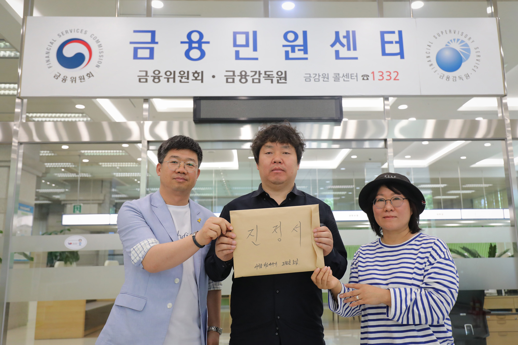 아이쿱바로세우기조합원모임;아이쿱생협;금융감독원진정서제출;아이쿱차입금모집