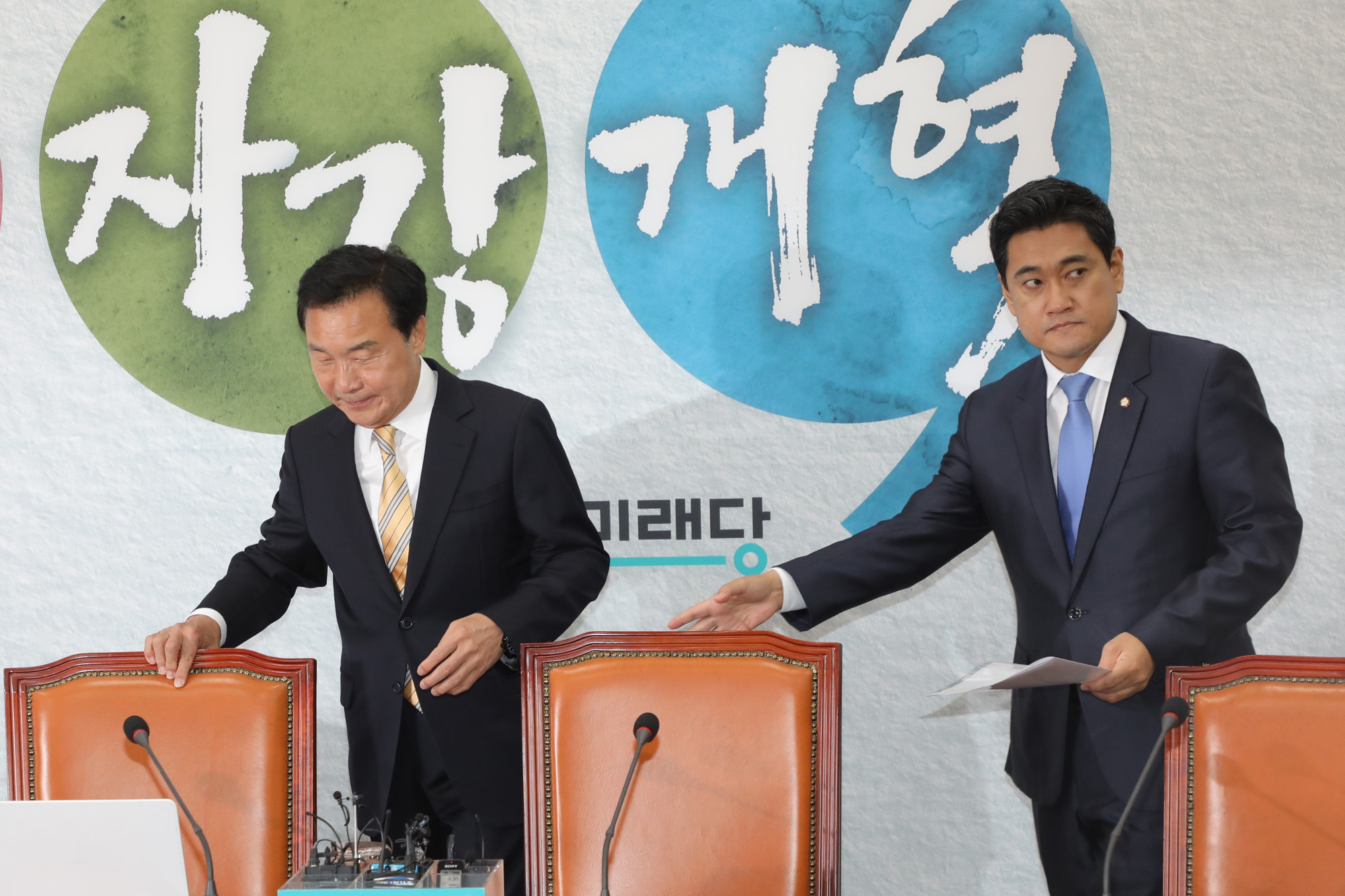 바른미래당최고위;손학규대표;오신환원내대표