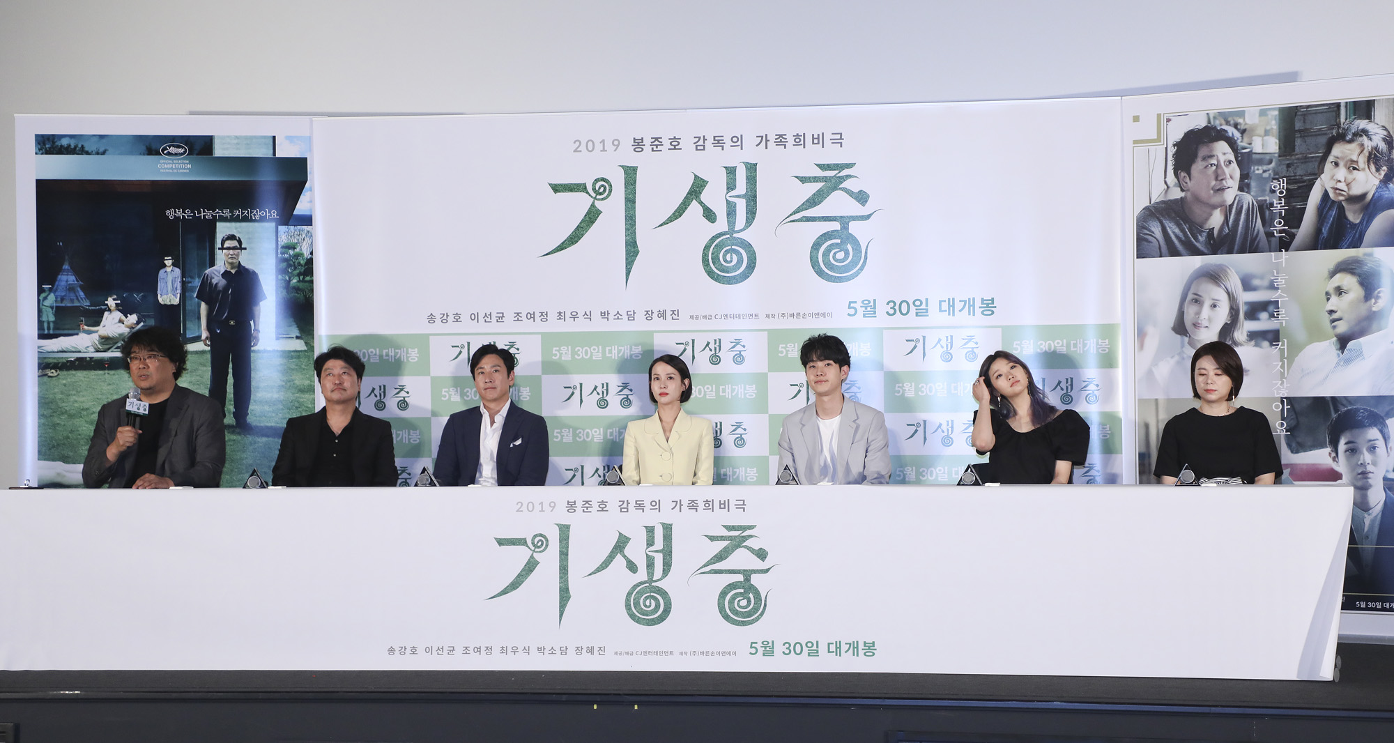 기생충;봉준호;칸영화제;황금종려상
