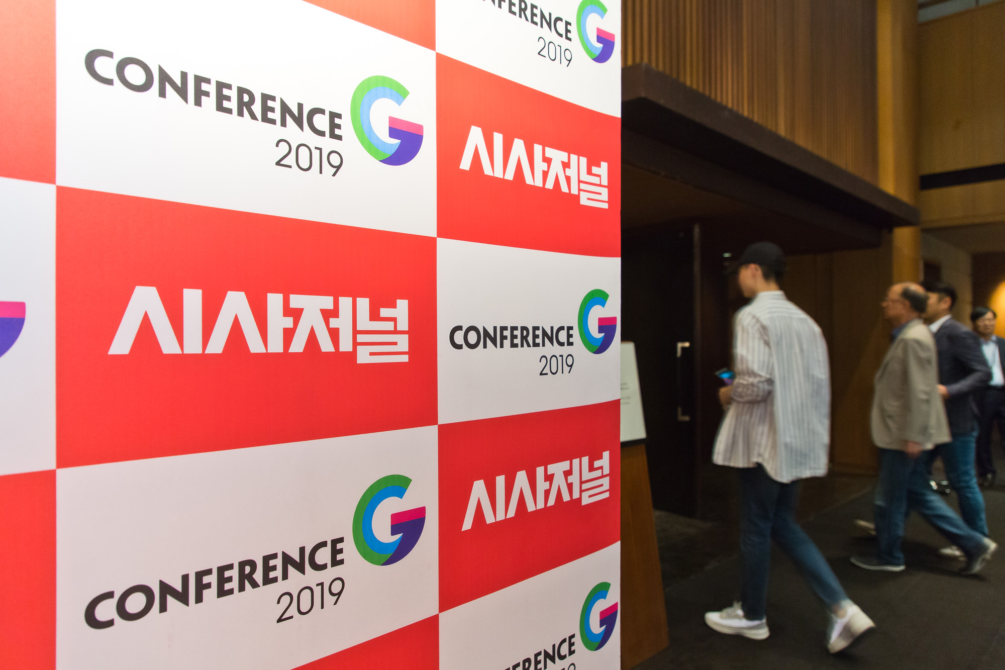 경제;기업;행사;시사저널;시사저널굿컴퍼니컨퍼런스;시사저널컨퍼런스G;굿컴퍼니컨퍼런스2019