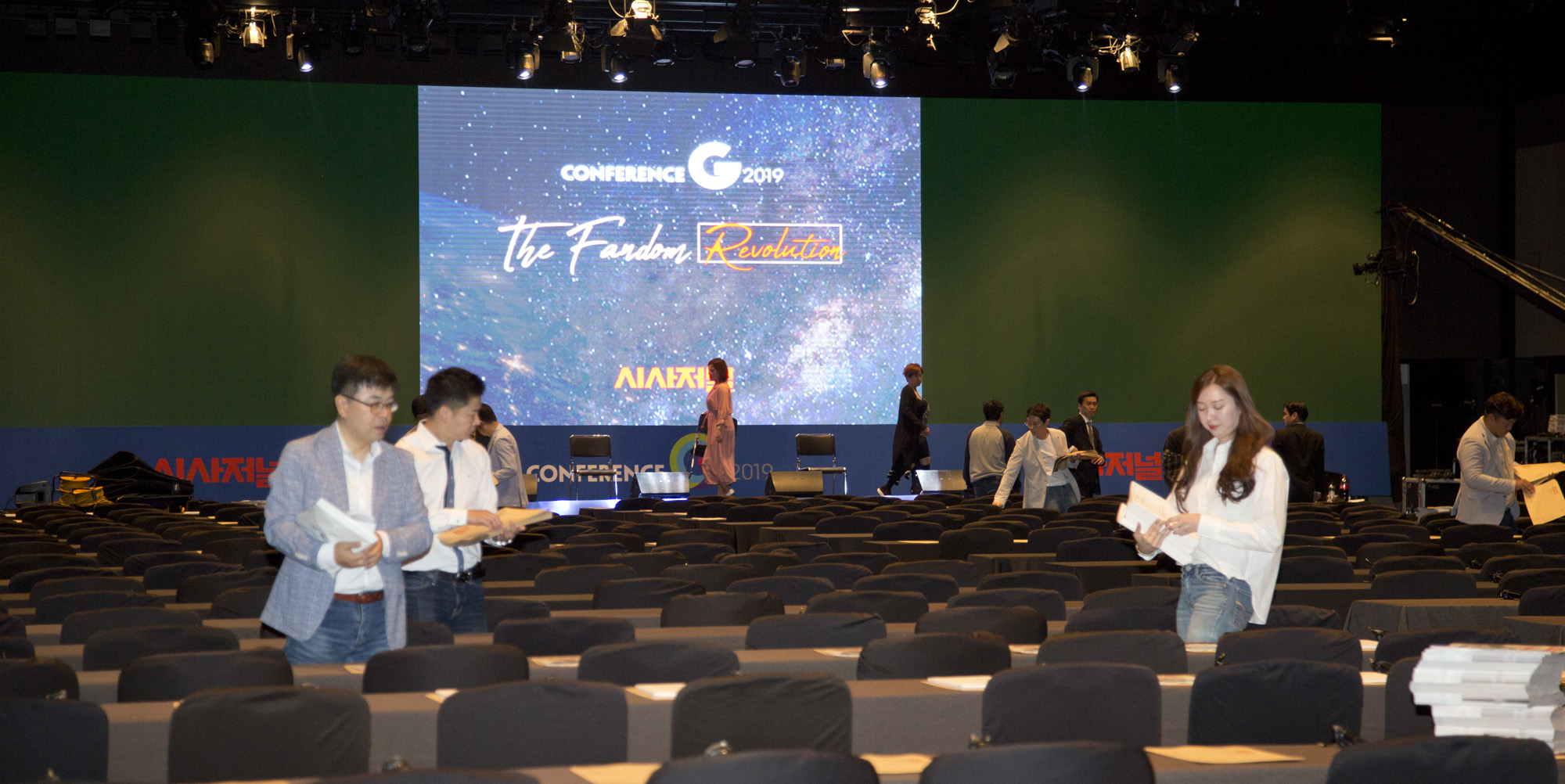 경제;행사;기업;시사저널;굿컴퍼니컨퍼런스;good company conference