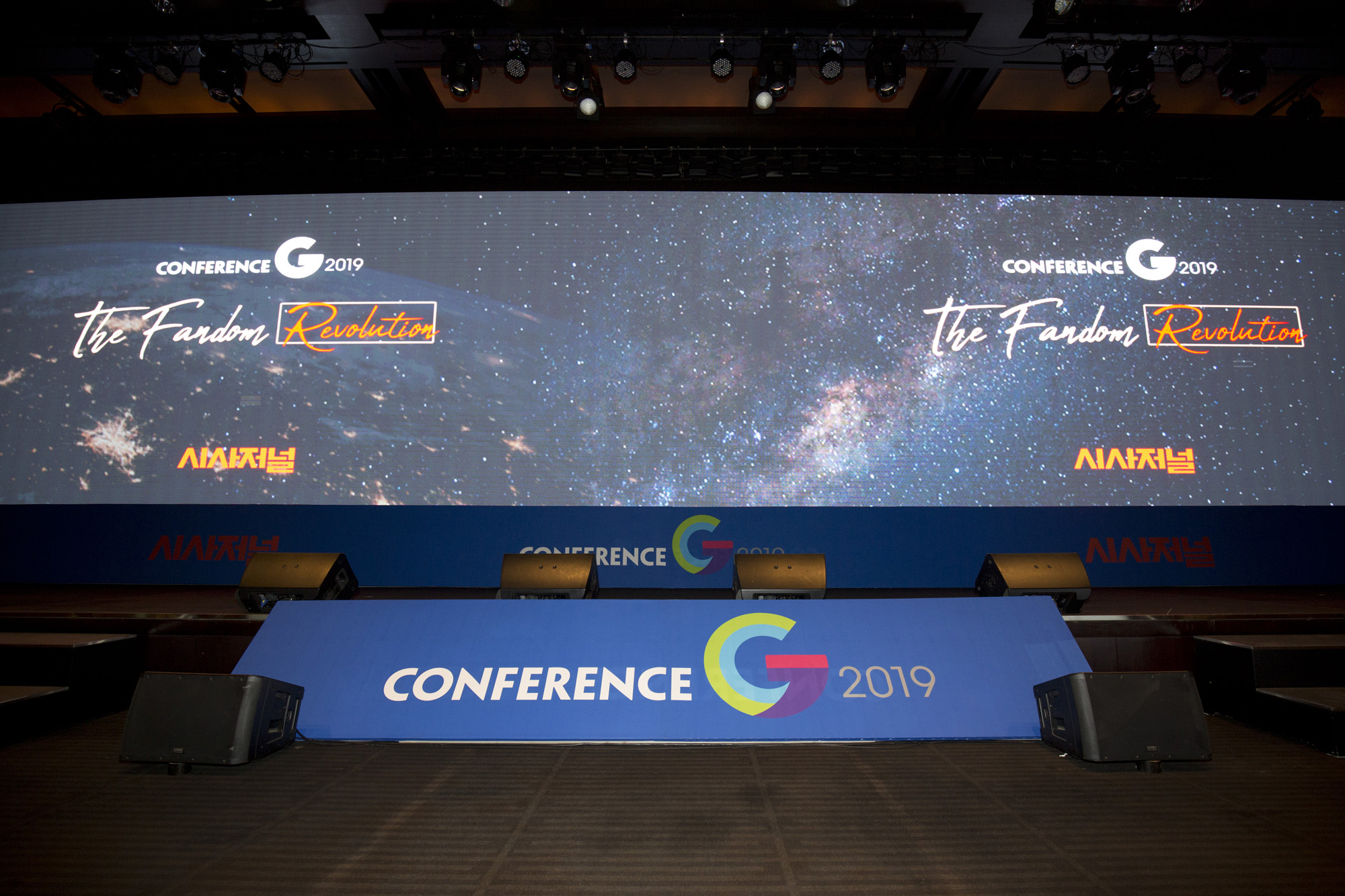 경제;행사;기업;시사저널;굿컴퍼니컨퍼런스;good company conference