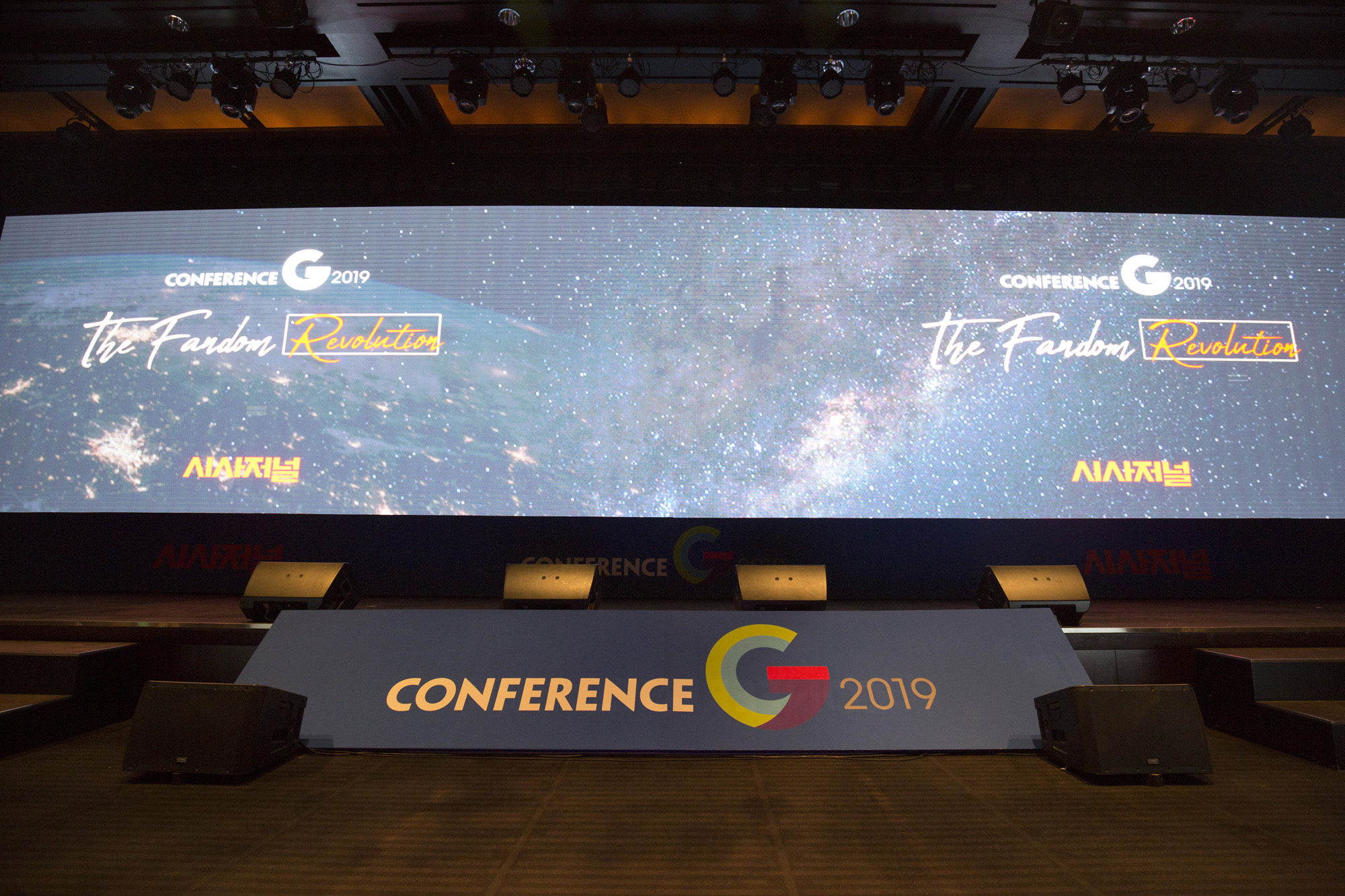 경제;행사;기업;시사저널;굿컴퍼니컨퍼런스;good company conference