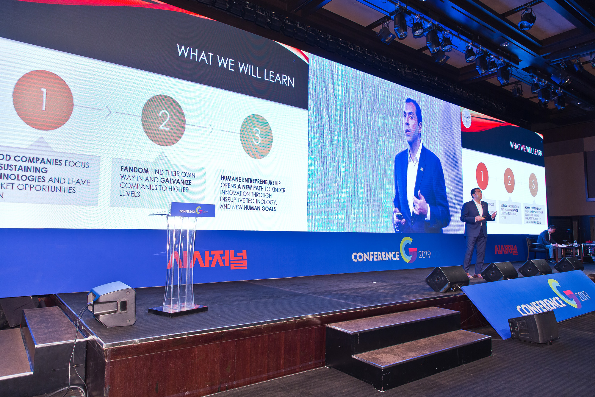 경제;기업;행사;시사저널;시사저널굿컴퍼니컨퍼런스;시사저널컨퍼런스G;굿컴퍼니컨퍼런스2019