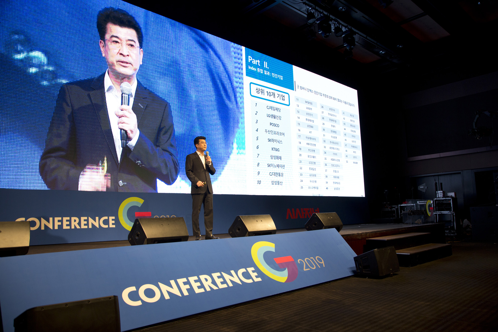 경제;기업;굿컴퍼니컨퍼런스;컨러런스G;오승환
