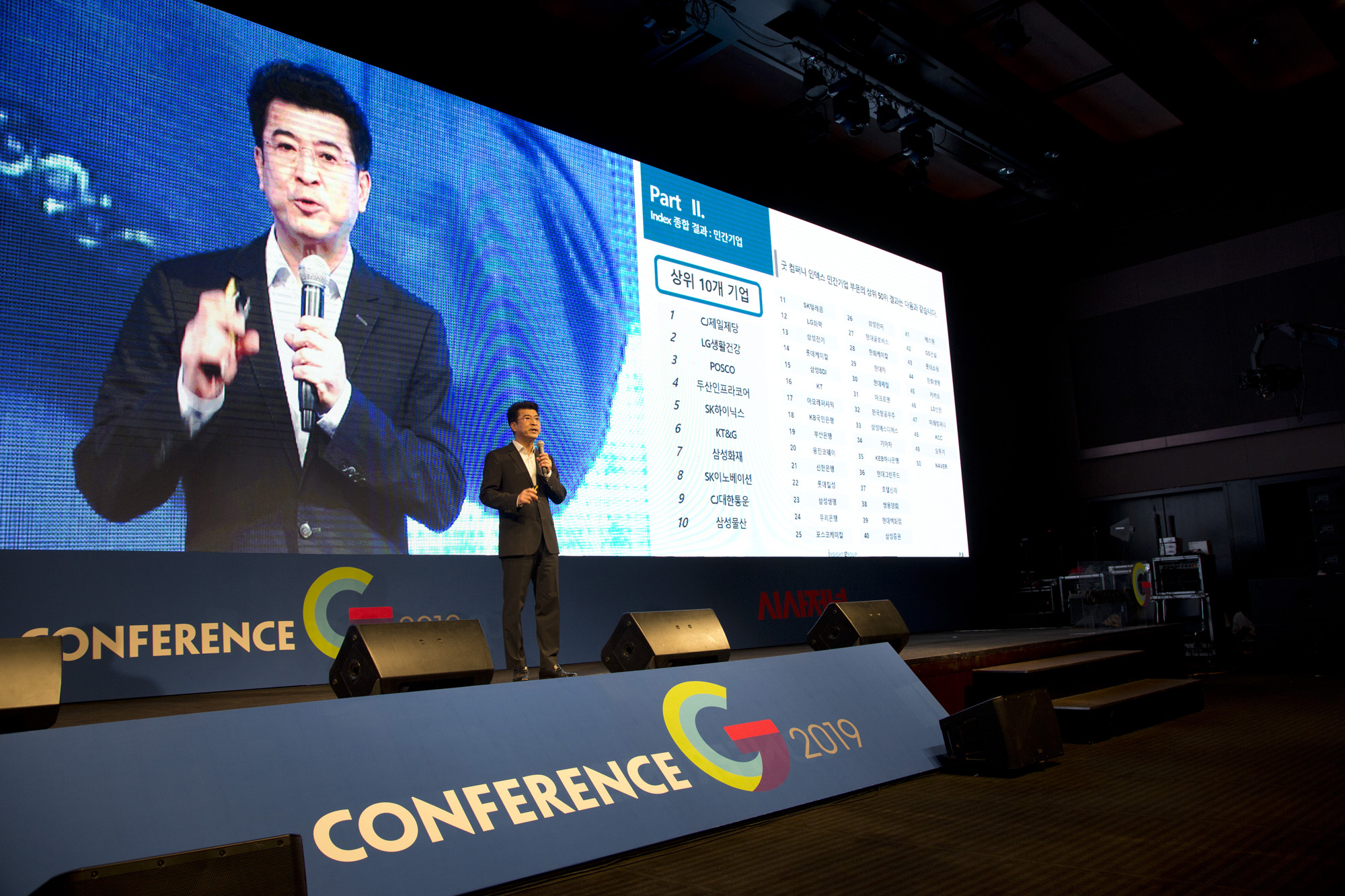 경제;기업;굿컴퍼니컨퍼런스;컨러런스G;오승환