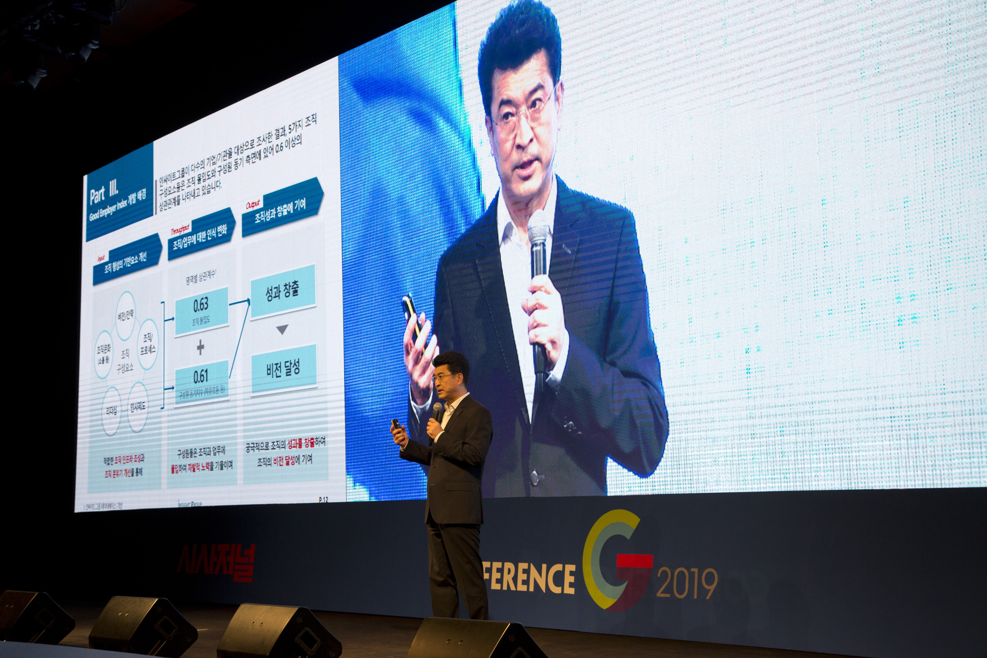 경제;기업;굿컴퍼니컨퍼런스;컨러런스G;오승환