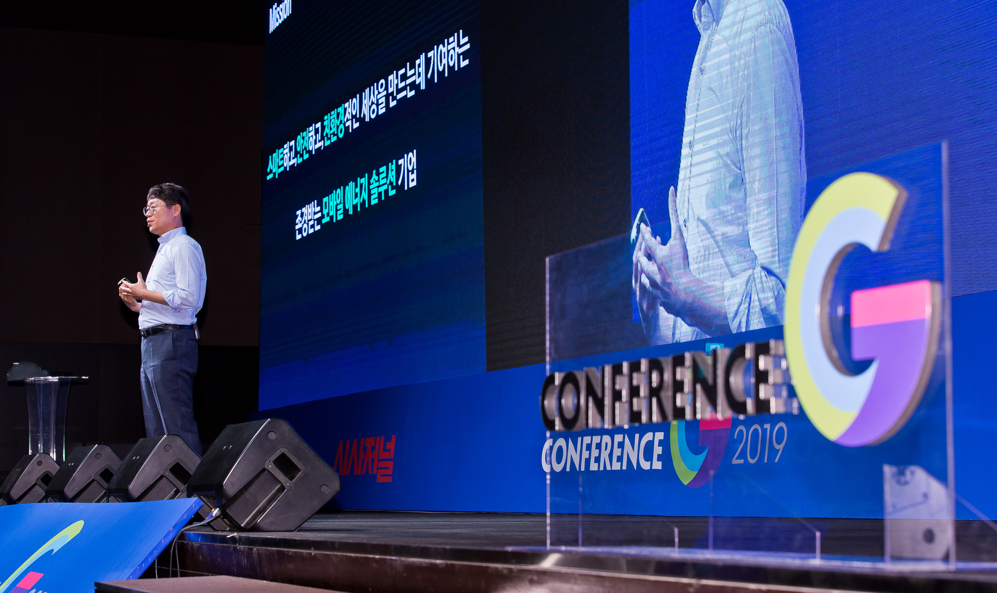 경제;기업;행사;시사저널;시사저널굿컴퍼니컨퍼런스;시사저널컨퍼런스G;굿컴퍼니컨퍼런스2019