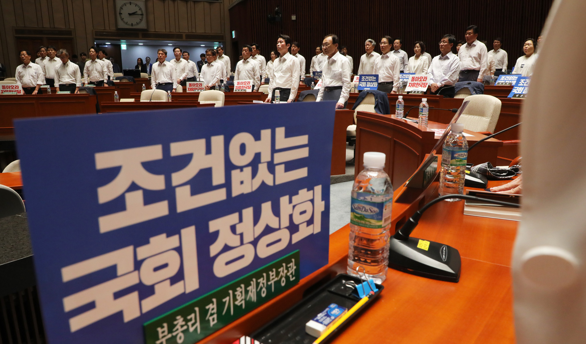 더불어민주당;국회의원워크샵;돌아오라자유한국당