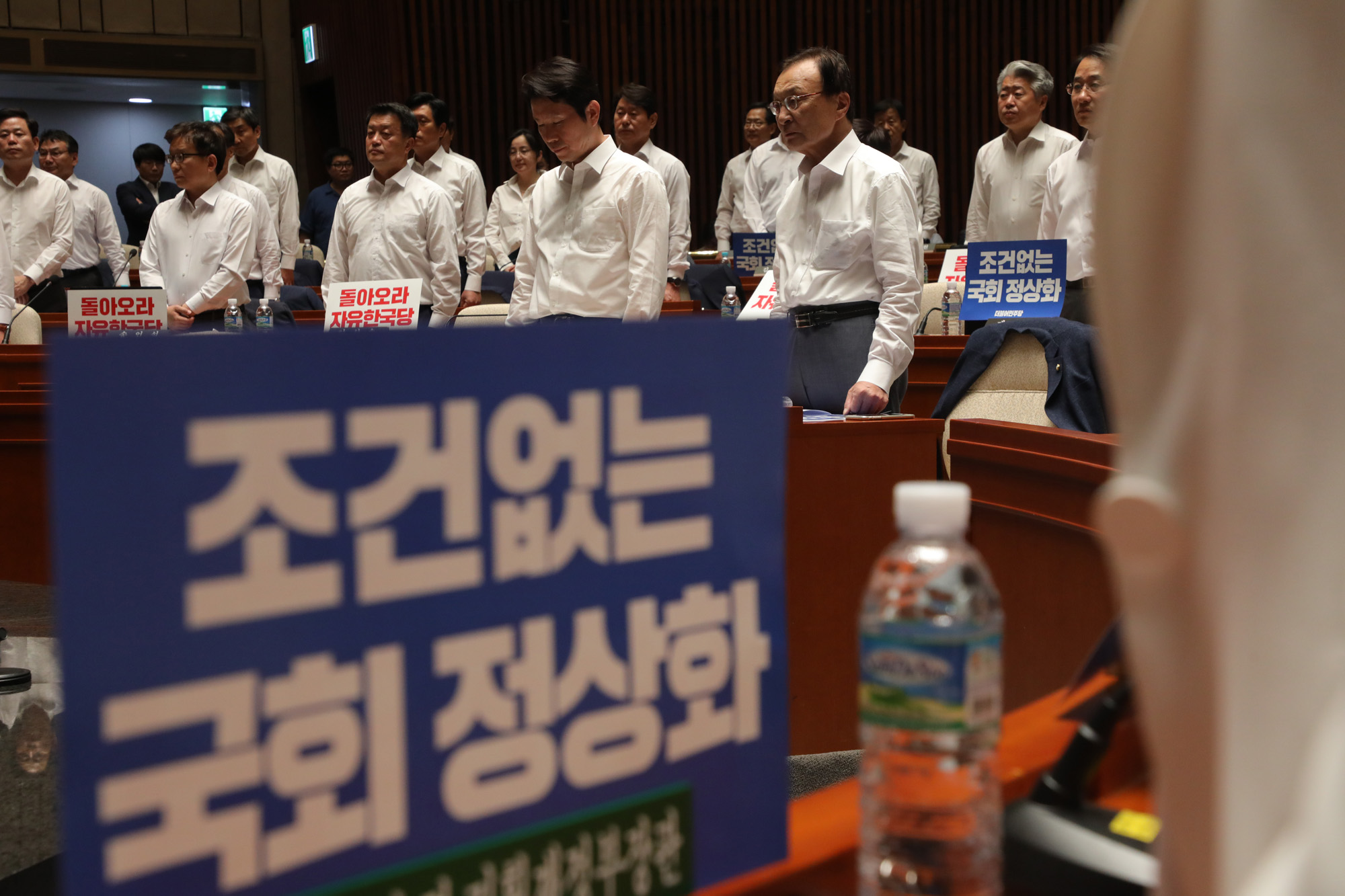 더불어민주당;국회의원워크샵;돌아오라자유한국당