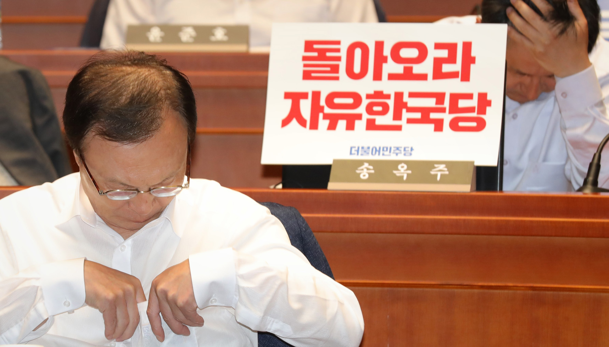 더불어민주당;국회의원워크샵;돌아오라자유한국당