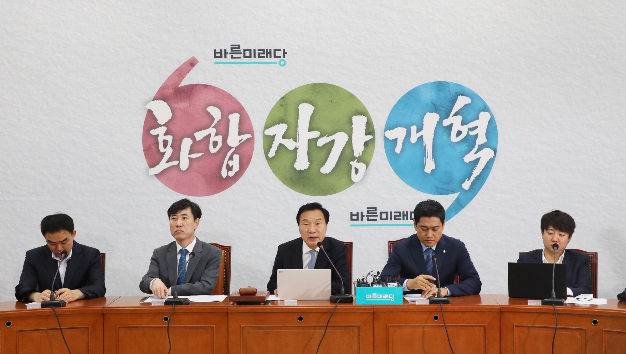 바른미래당;최고위원회의;손학규당대표