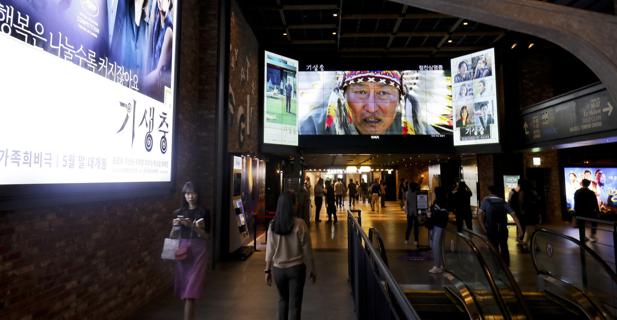 기생충;기생충관람객