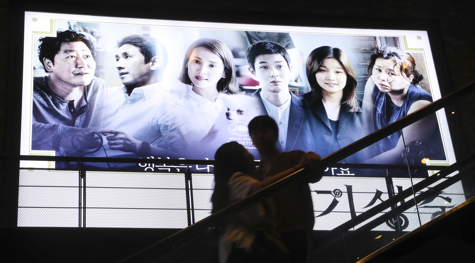 기생충;기생충관람객