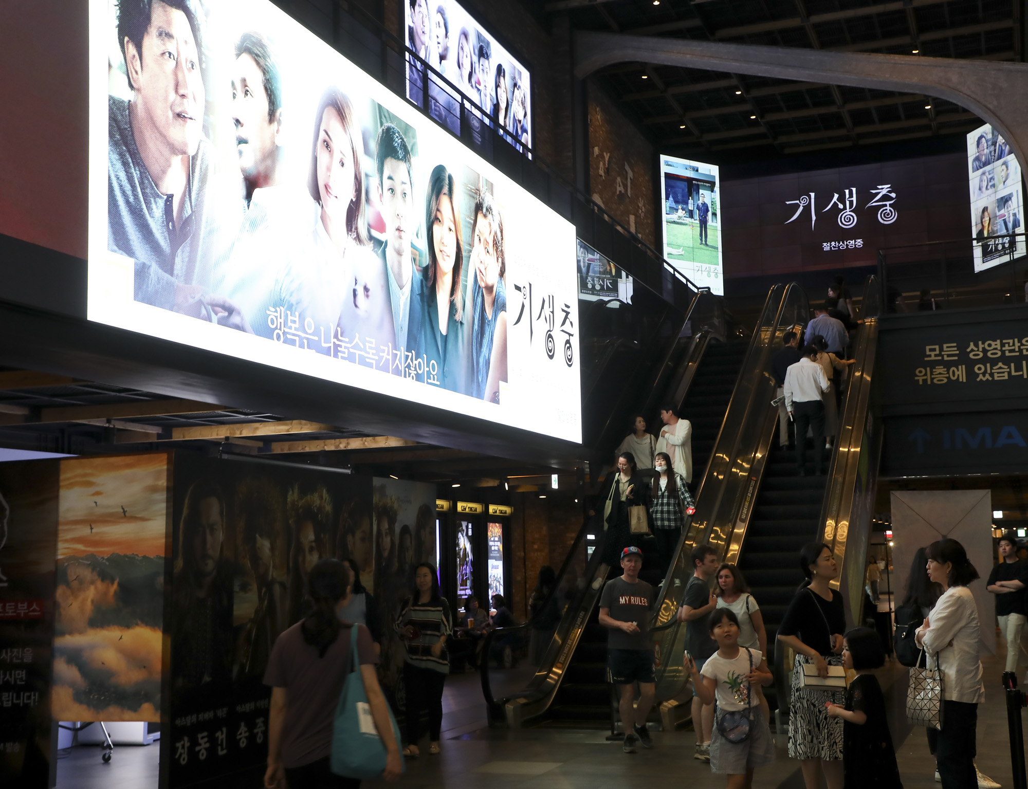 기생충;기생충관람객