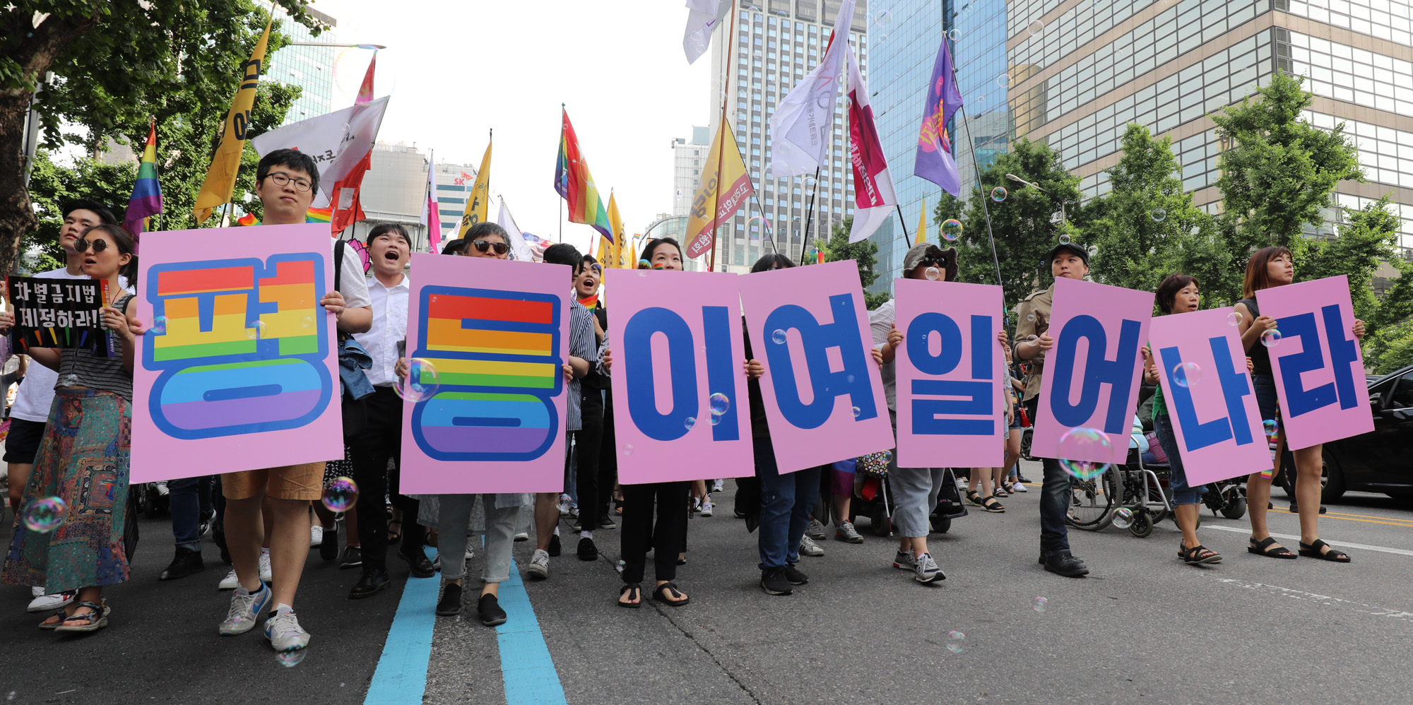 서울퀴어문화축제;2019퀴어축제;서울퀴어퍼레이드
