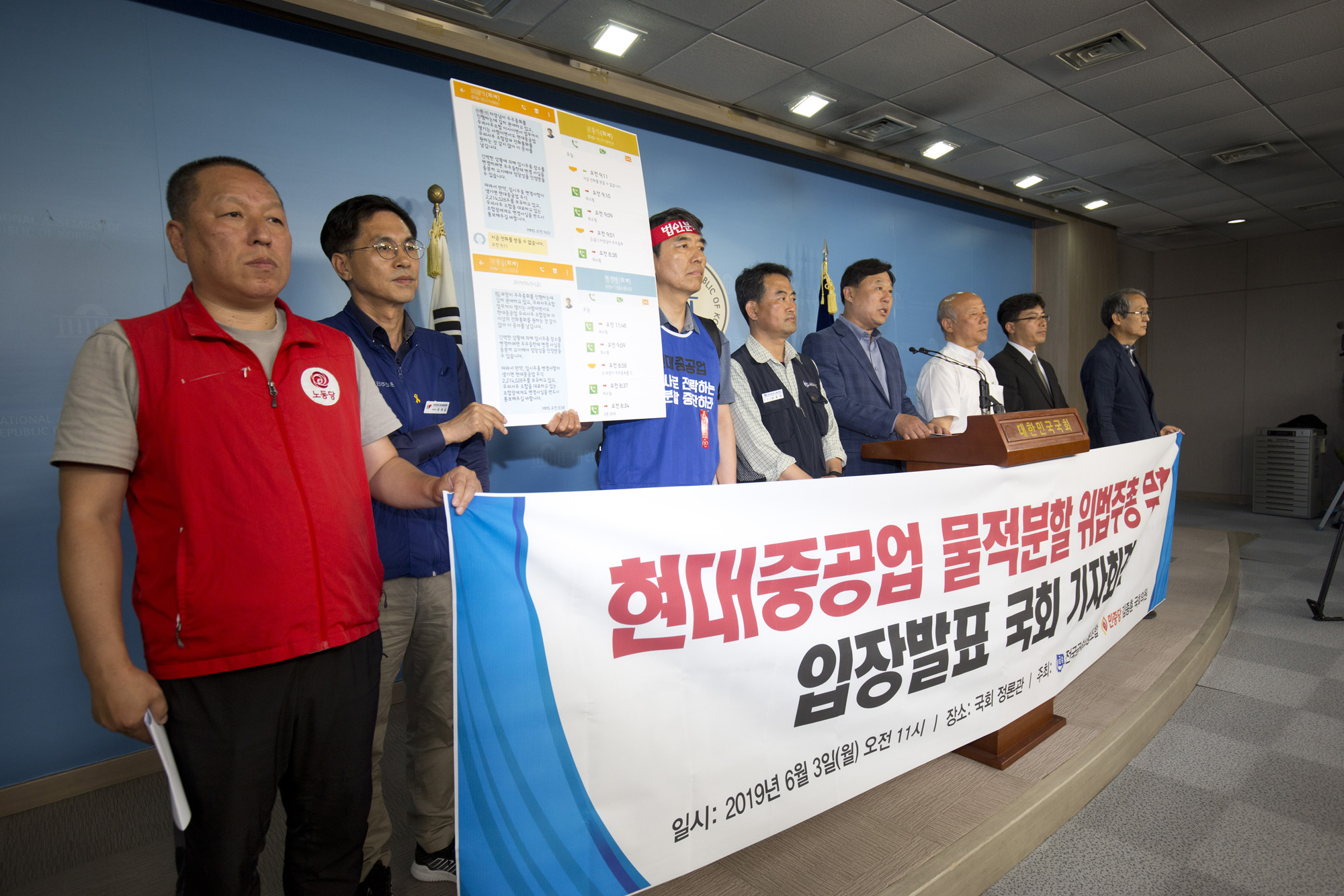 사회;현대중공업;주총;물적분할;무효;경제;노조;우리사주