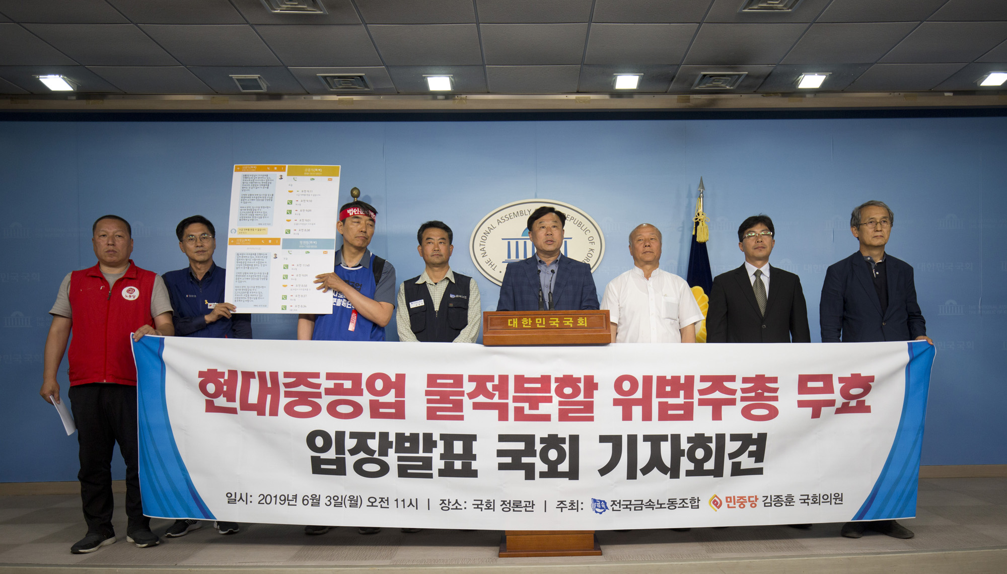 사회;현대중공업;주총;물적분할;무효;경제;노조;우리사주