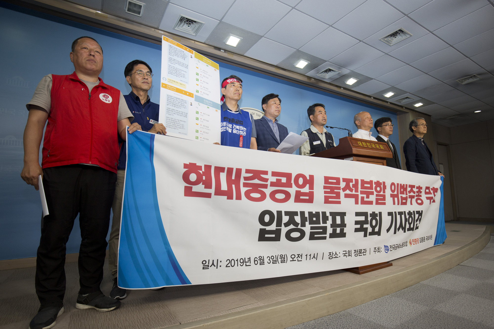 사회;현대중공업;주총;물적분할;무효;경제;노조;우리사주