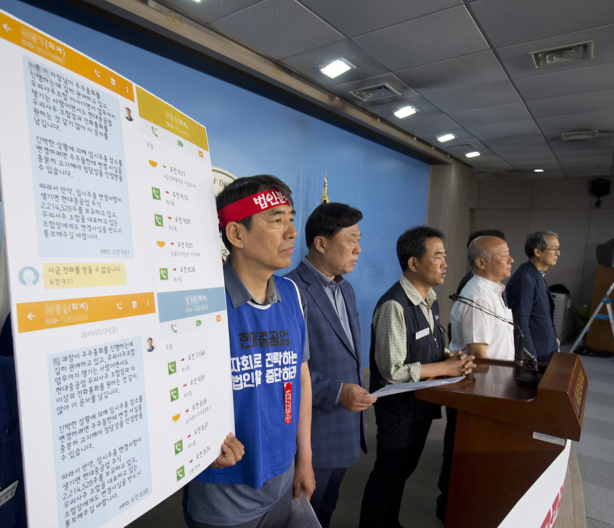 사회;현대중공업;주총;물적분할;무효;경제;노조;우리사주