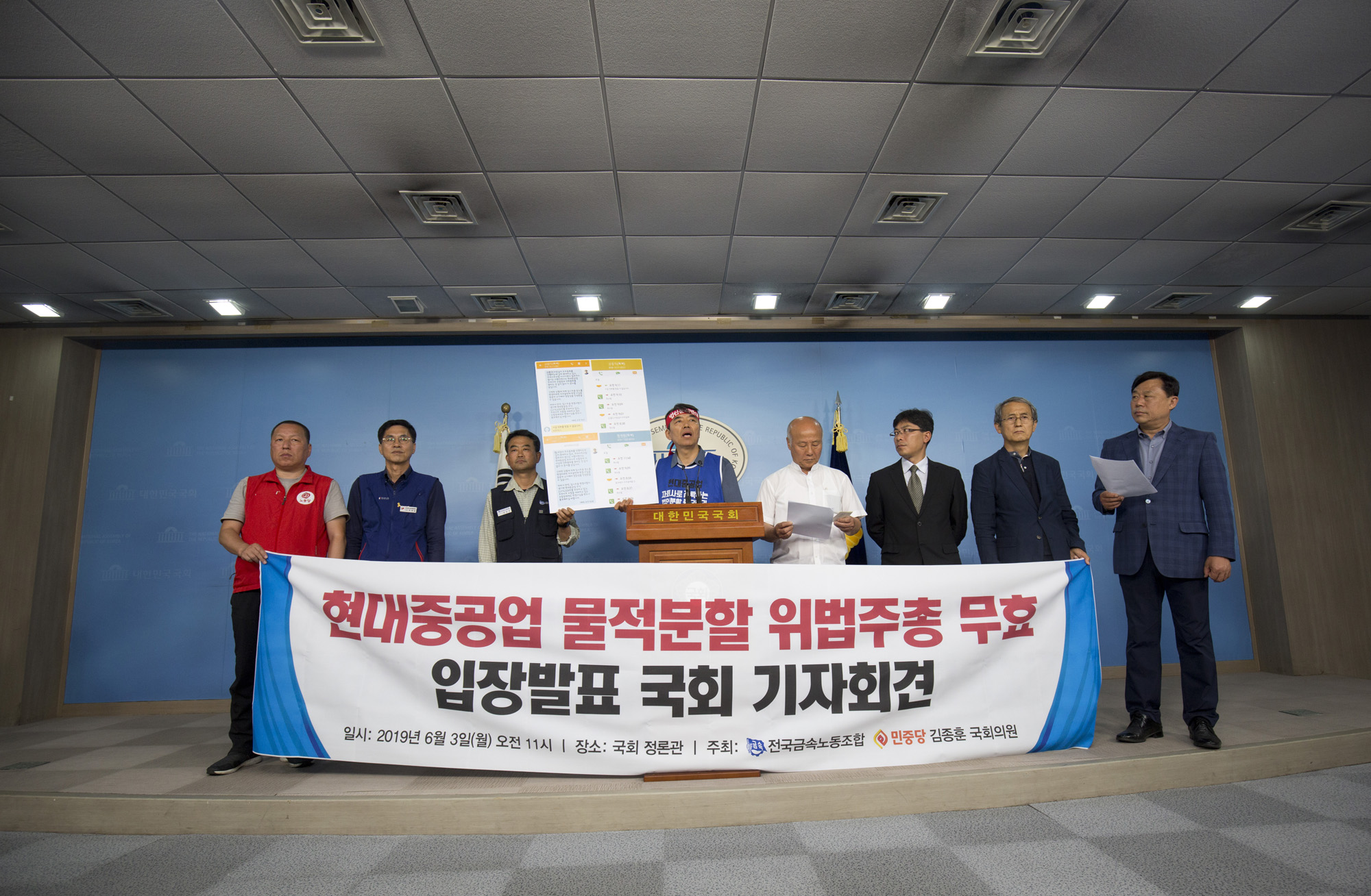 사회;현대중공업;주총;물적분할;무효;경제;노조;우리사주