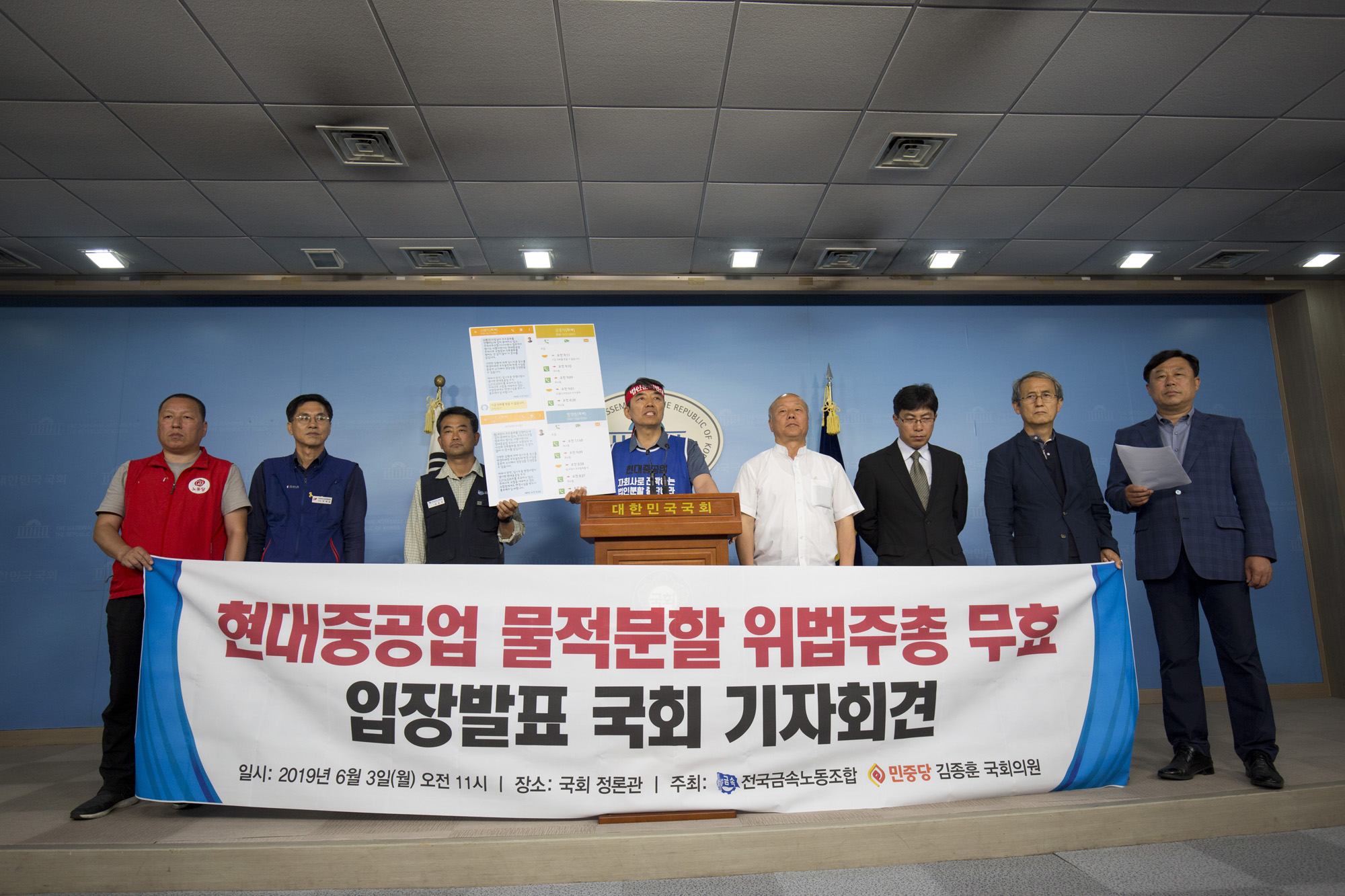 사회;현대중공업;주총;물적분할;무효;경제;노조;우리사주