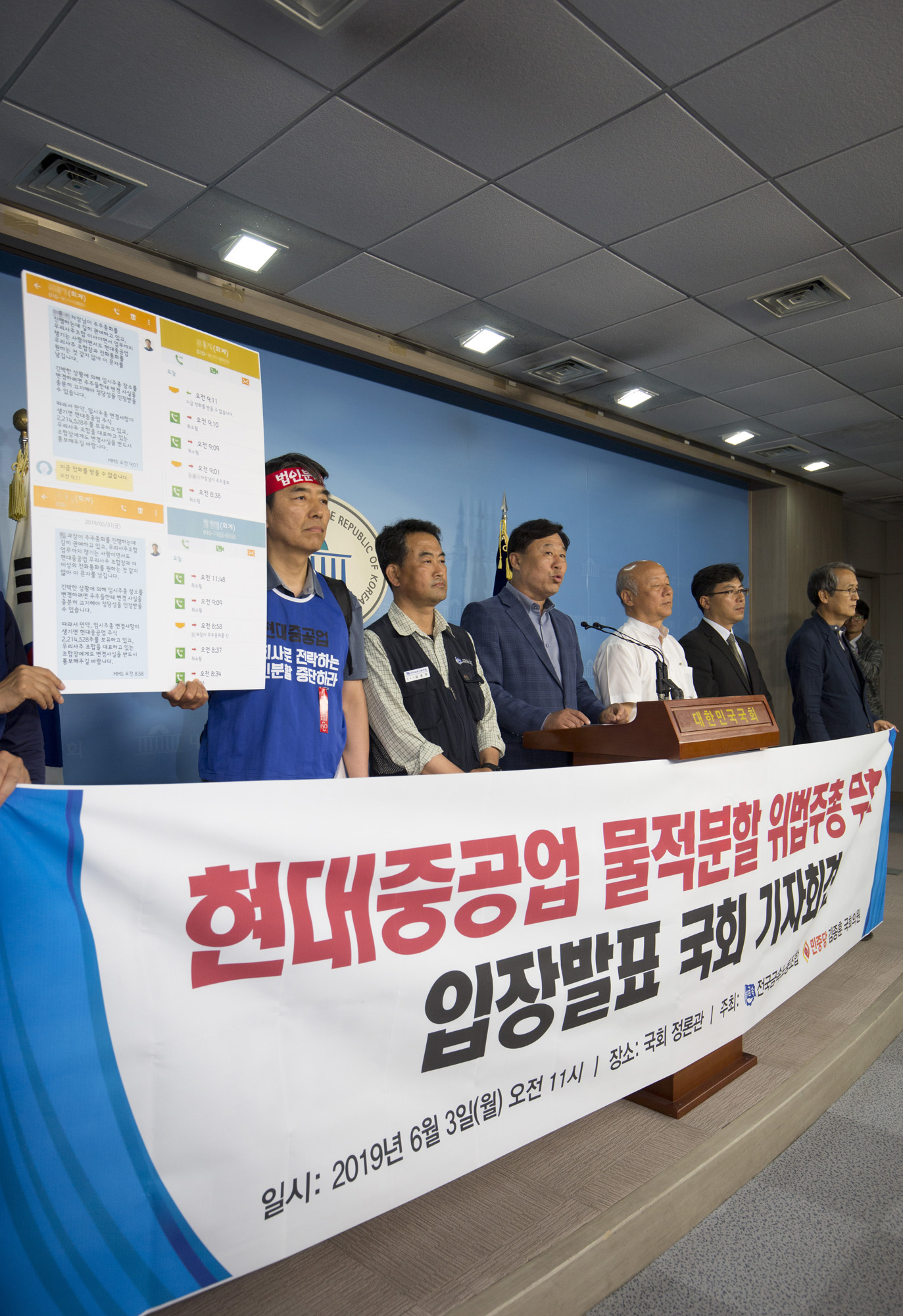 사회;현대중공업;주총;물적분할;무효;경제;노조;우리사주