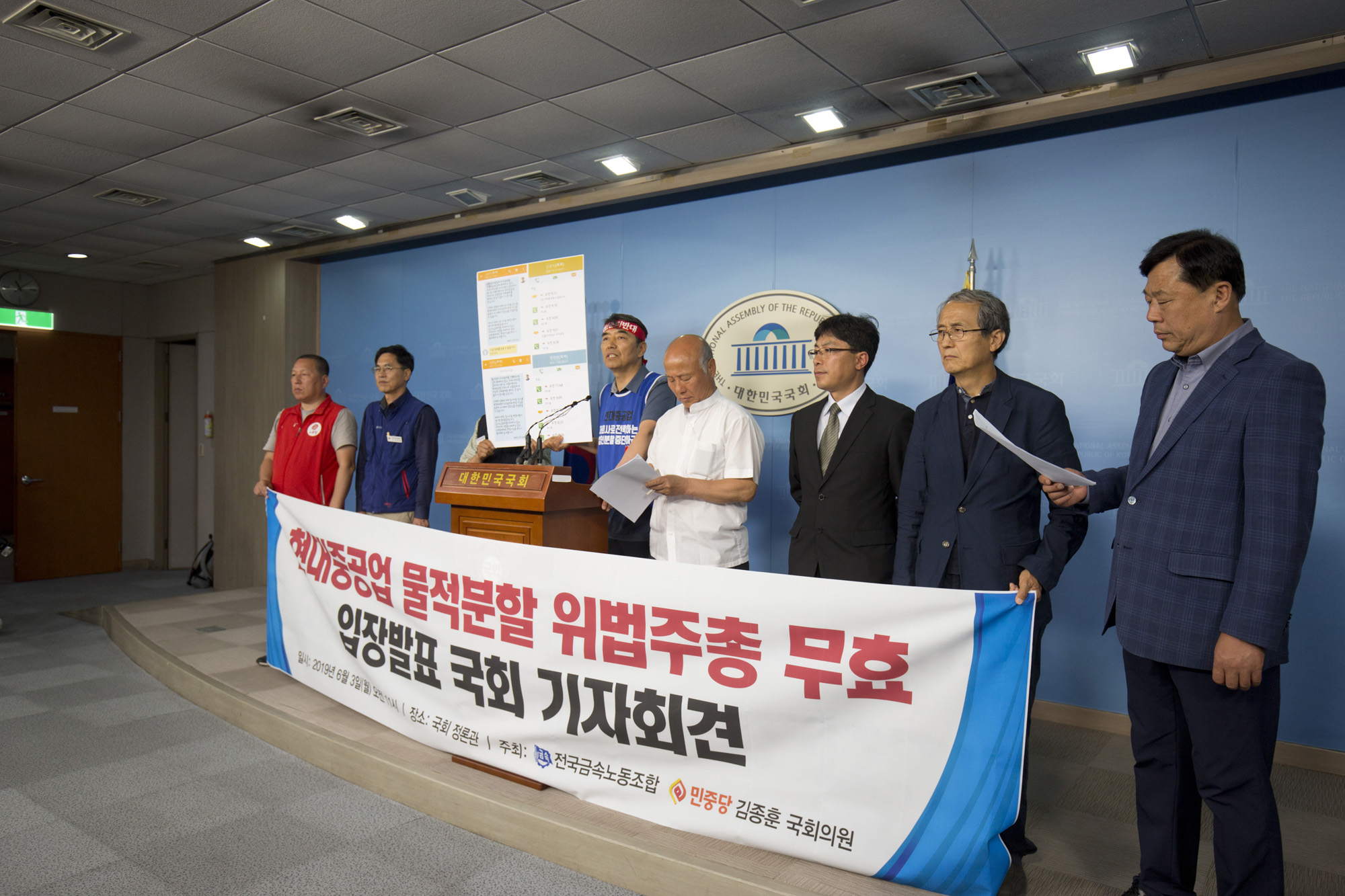 사회;현대중공업;주총;물적분할;무효;경제;노조;우리사주