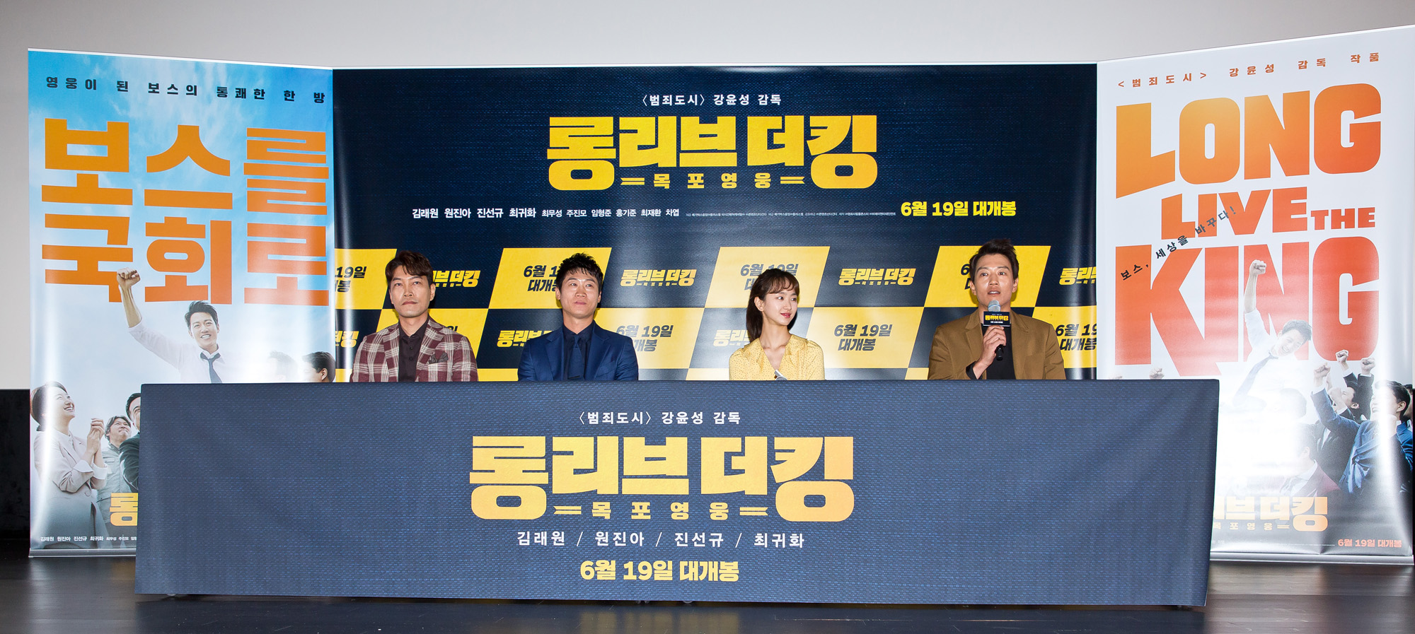 영화;연예;일요신문만화;롱리브더킹목포영웅