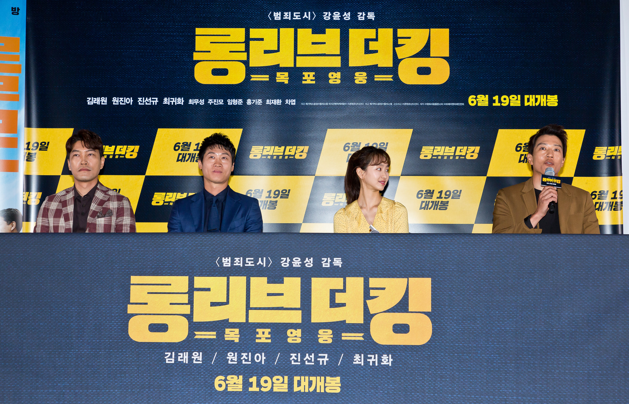 영화;연예;일요신문만화;롱리브더킹목포영웅