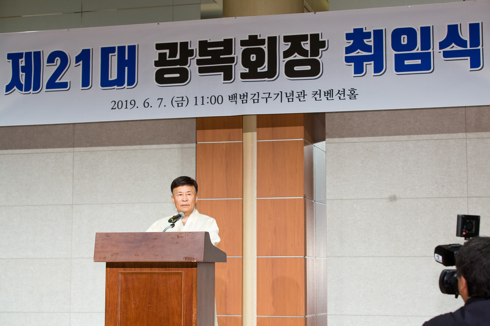 사회;역사;단체;광복회;독립운동가;독립유공자;김원웅;광복회장