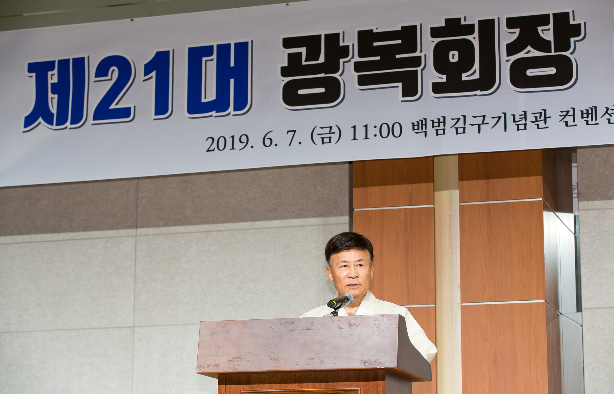 사회;역사;단체;광복회;독립운동가;독립유공자;김원웅;광복회장