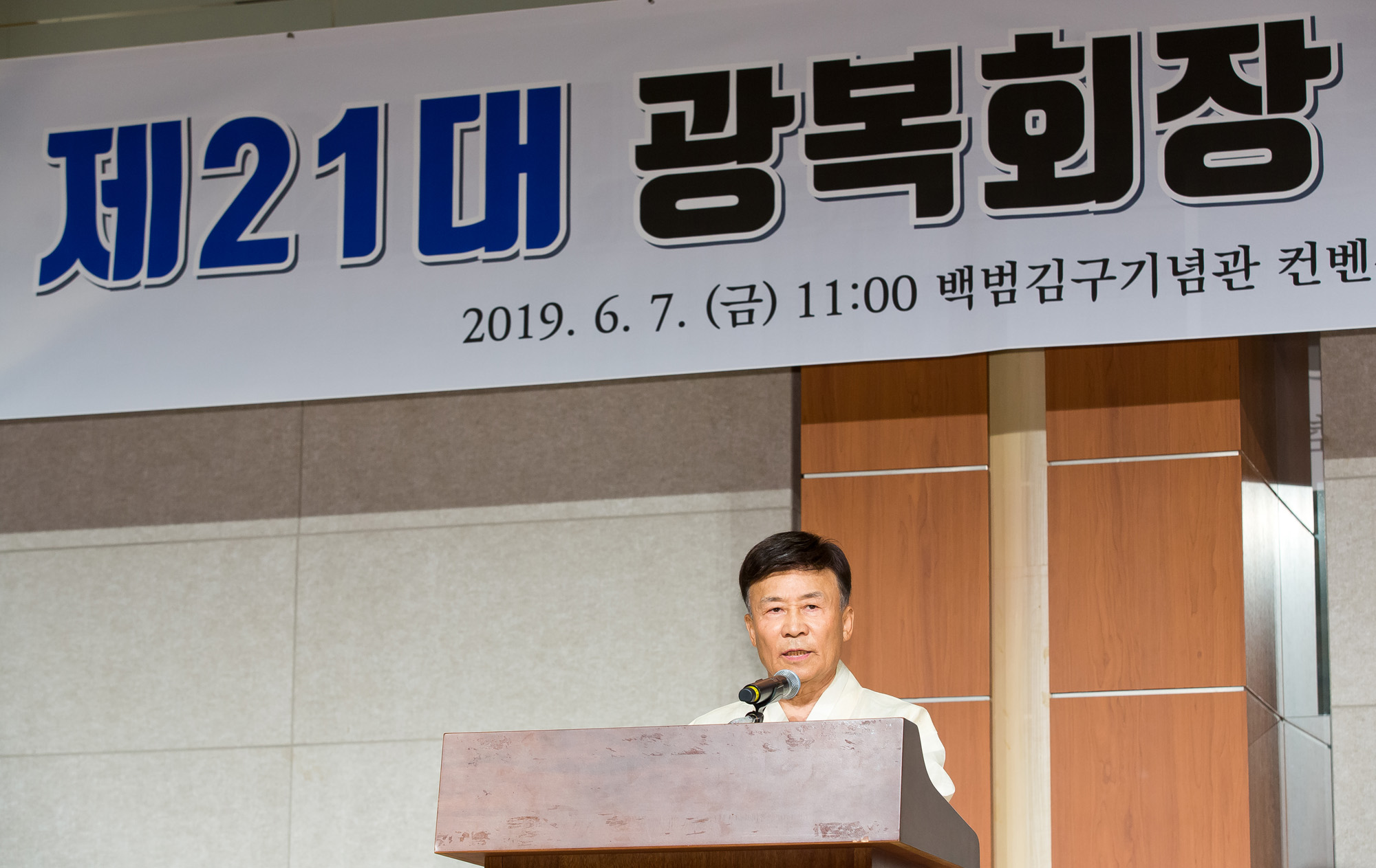 사회;역사;단체;광복회;독립운동가;독립유공자;김원웅;광복회장