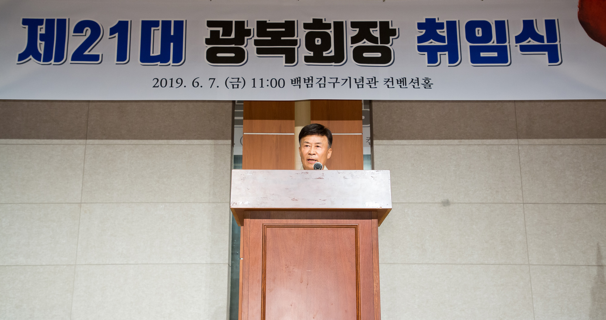 사회;역사;단체;광복회;독립운동가;독립유공자;김원웅;광복회장