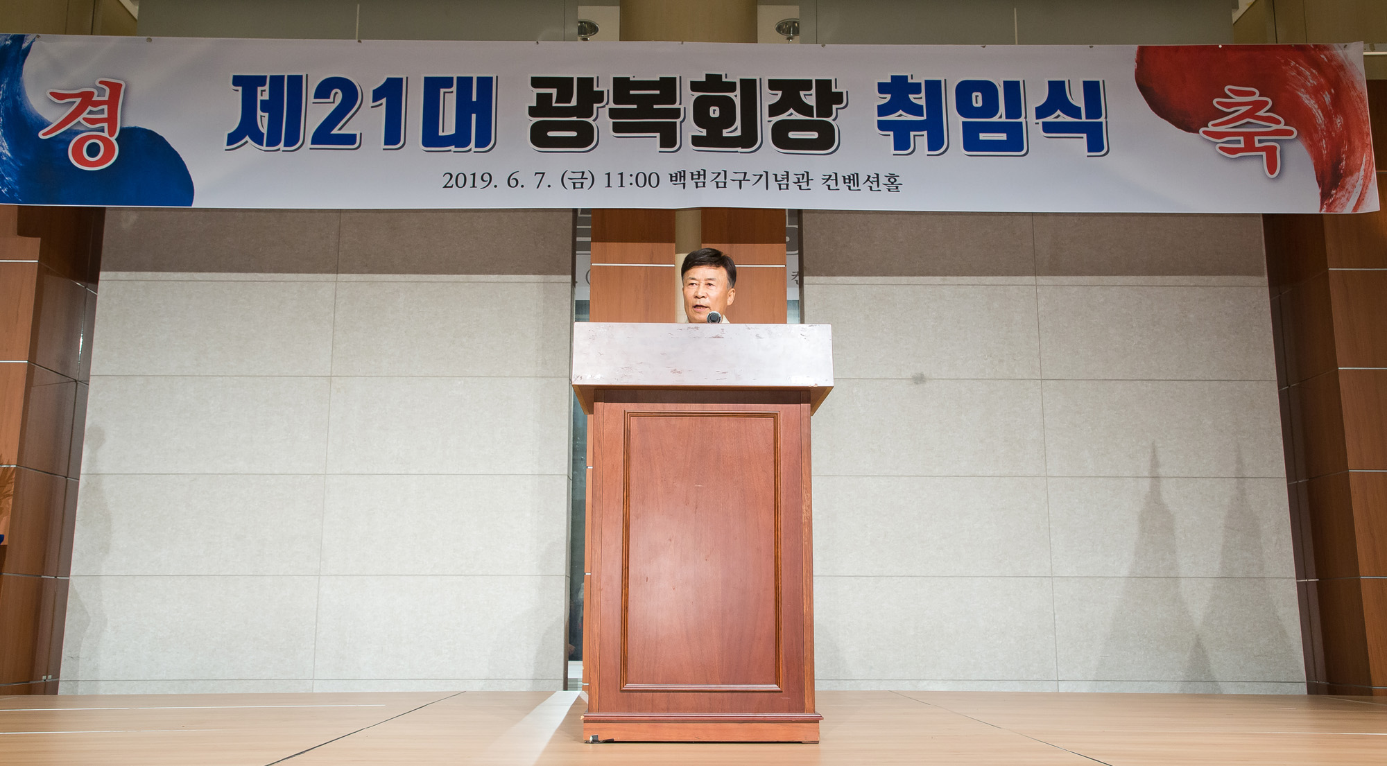 사회;역사;단체;광복회;독립운동가;독립유공자;김원웅;광복회장