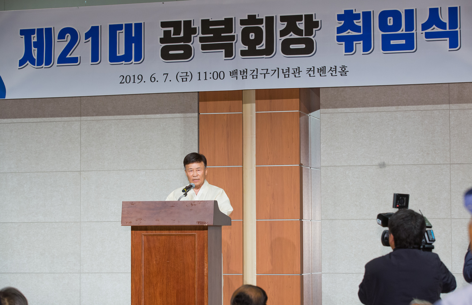 사회;역사;단체;광복회;독립운동가;독립유공자;김원웅;광복회장