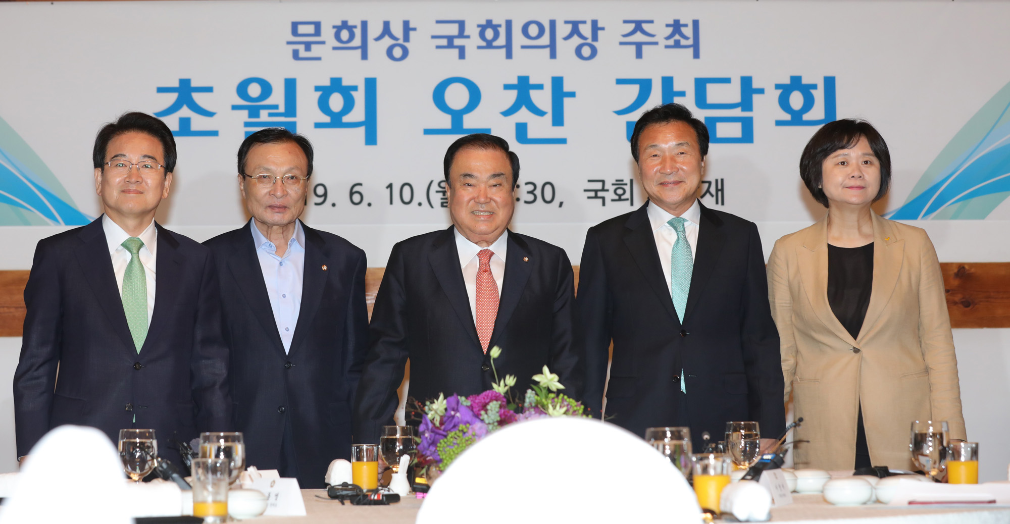 국회의장;초월회;정당대표;4당대표오찬;황교안대표불참