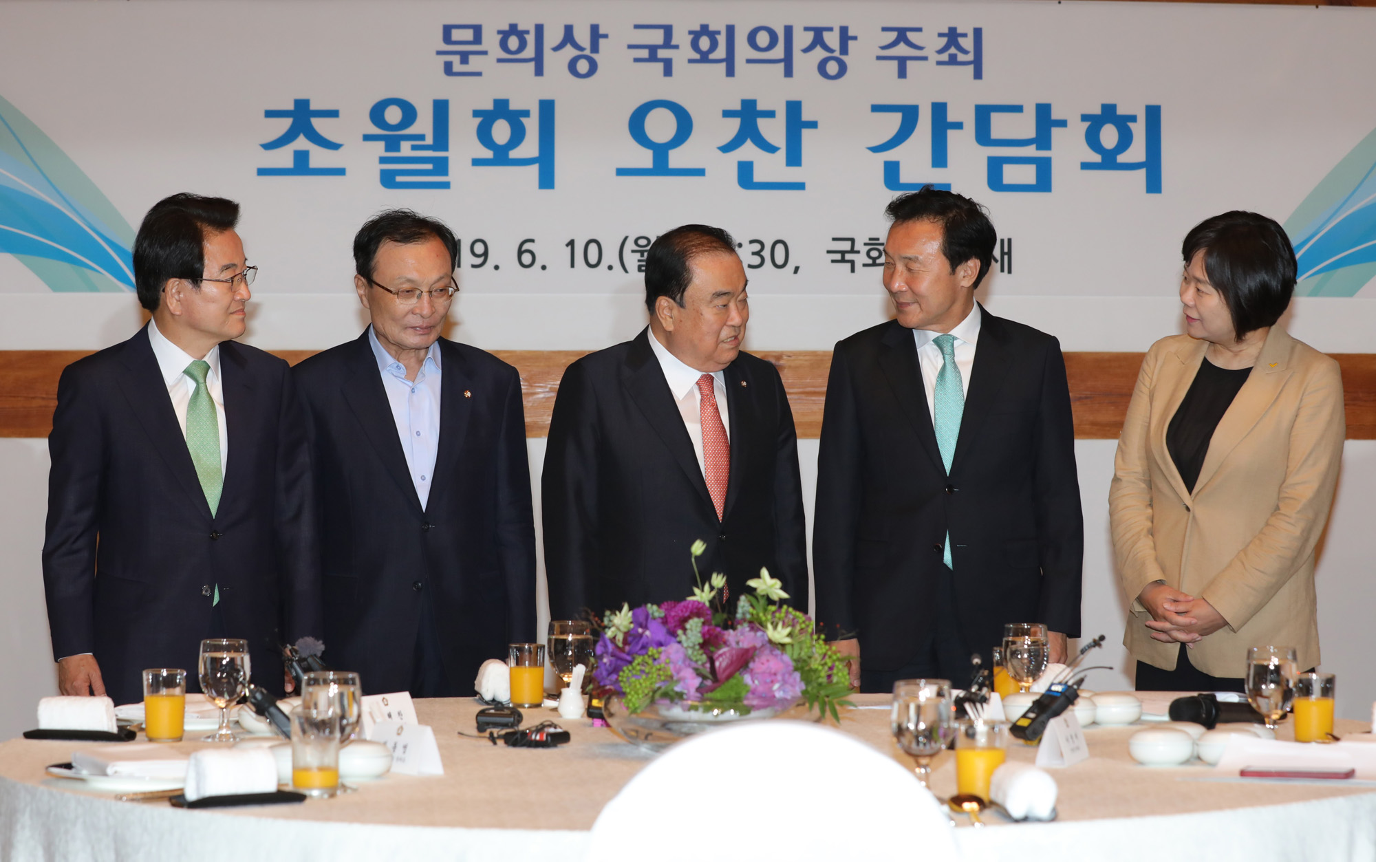 국회의장;초월회;정당대표;4당대표오찬;황교안대표불참