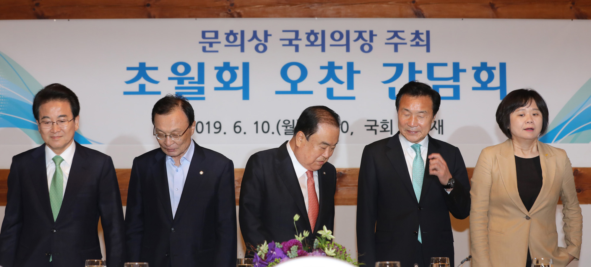 국회의장;초월회;정당대표;4당대표오찬;황교안대표불참